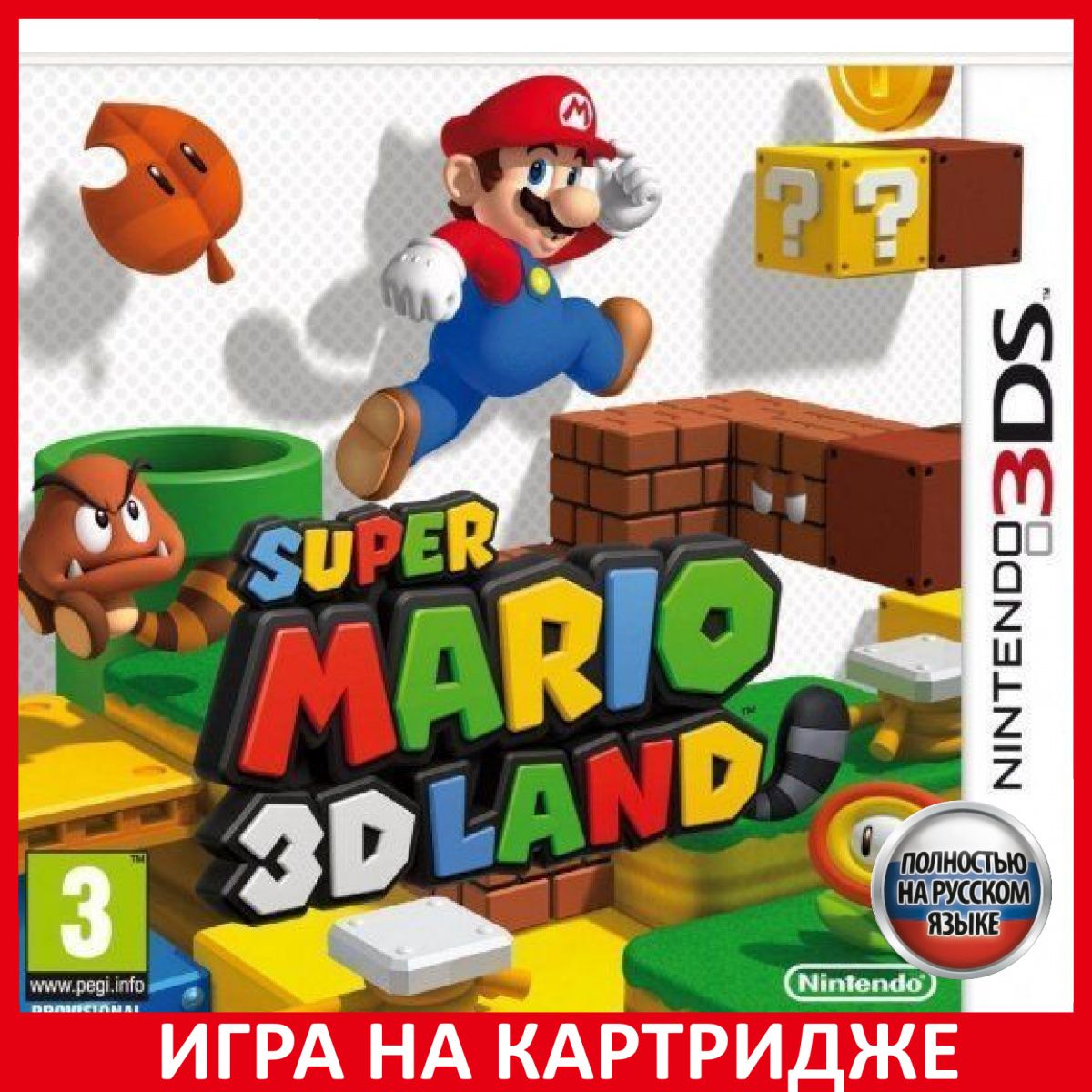 Игра Super Mario 3D Land Русская Ве (Nintendo 3DS, Русская версия) купить  по низкой цене с доставкой в интернет-магазине OZON (1349090005)