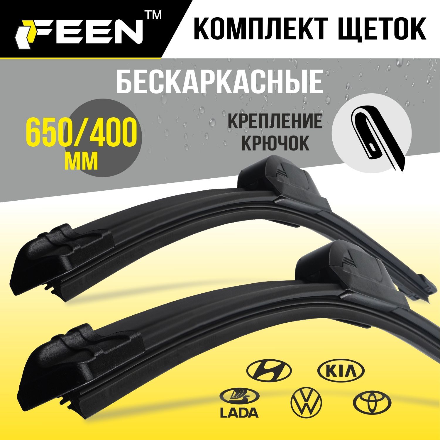 Комплект бескаркасных щеток стеклоочистителя Feen 6540, крепление Крючок  (Hook / J-Hook) - купить по выгодной цене в интернет-магазине OZON  (676428772)