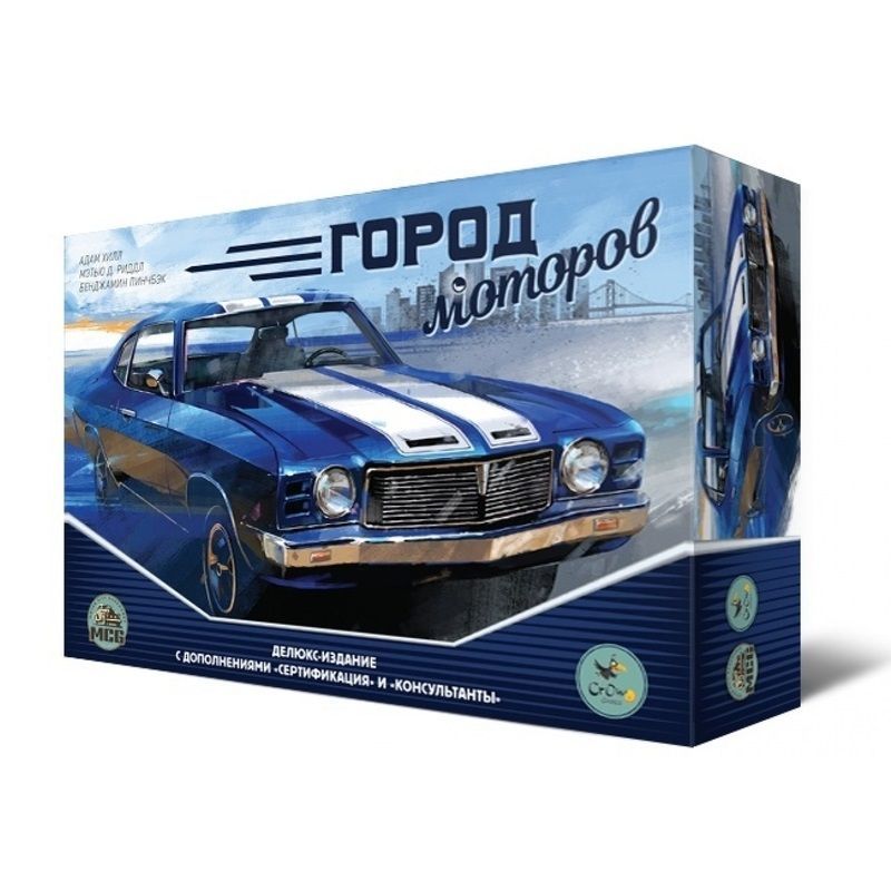 Город Великой Машины Купить