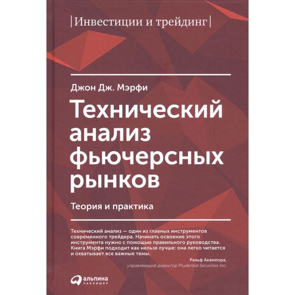 Инвестиции и трейдинг книги