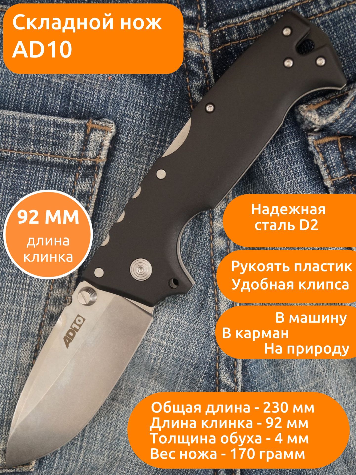 Мощный складной нож MIRCO AD10, длина клинка 9 см - купить с доставкой по  выгодным ценам в интернет-магазине OZON (1222256241)