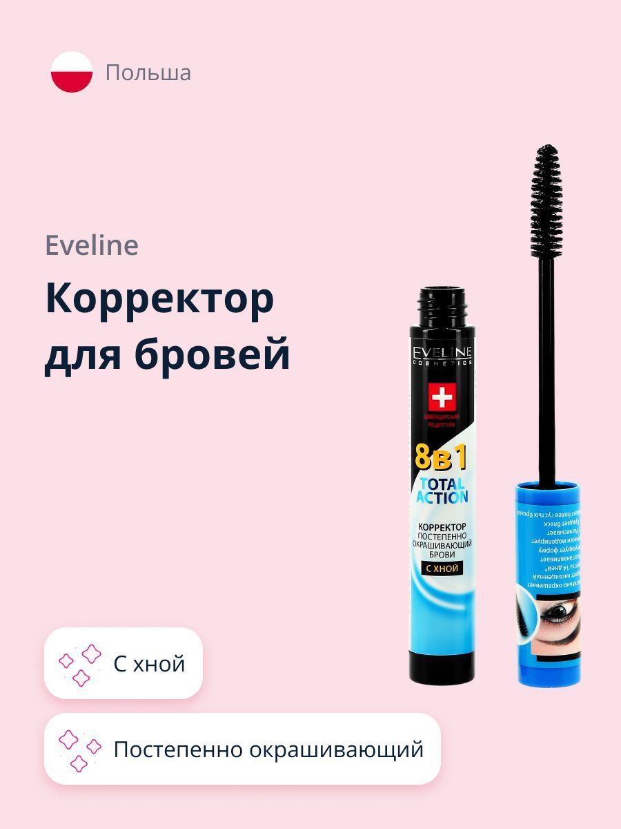 EVELINE Корректор для бровей EYEBROW THERAPY PROFESSIONAL 8 в 1 с хной