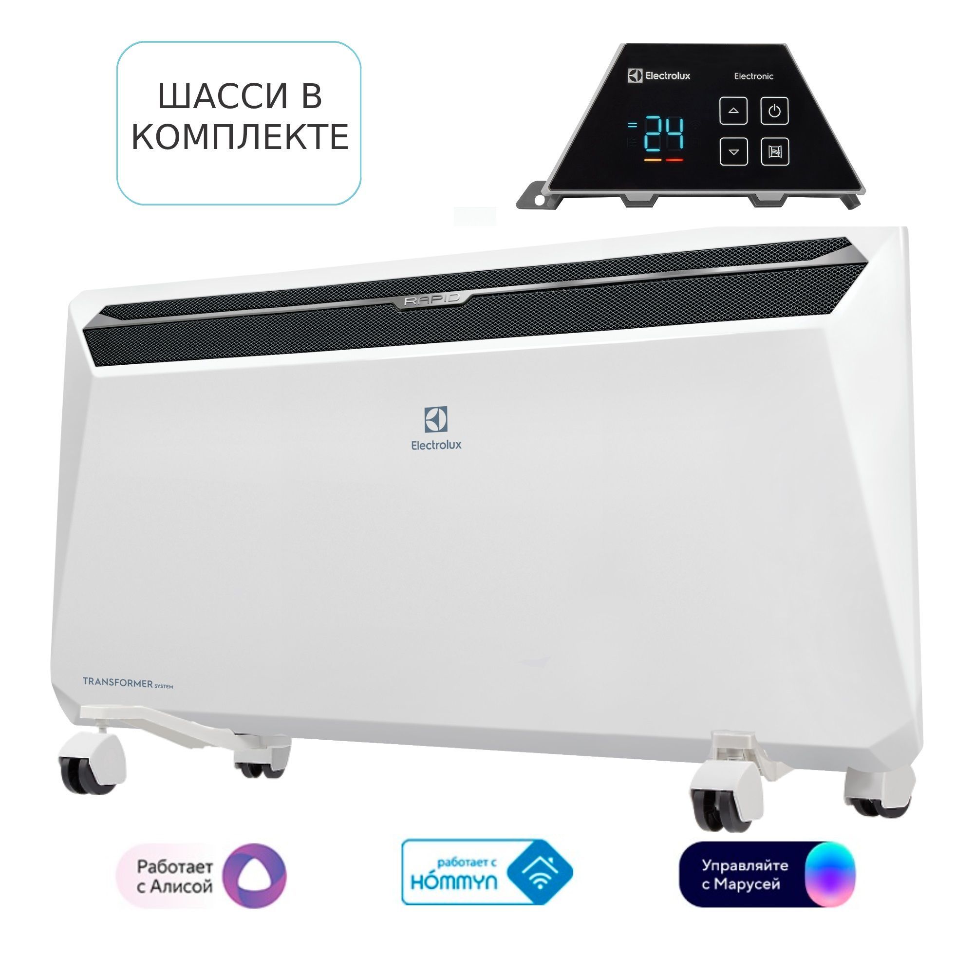 Обогреватель электролюкс рапид. Electrolux Rapid Transformer. Электролюкс Рапид. Электрообогреватель Электролюкс Rapid картинки. Electrolux ECH/R-2500 T