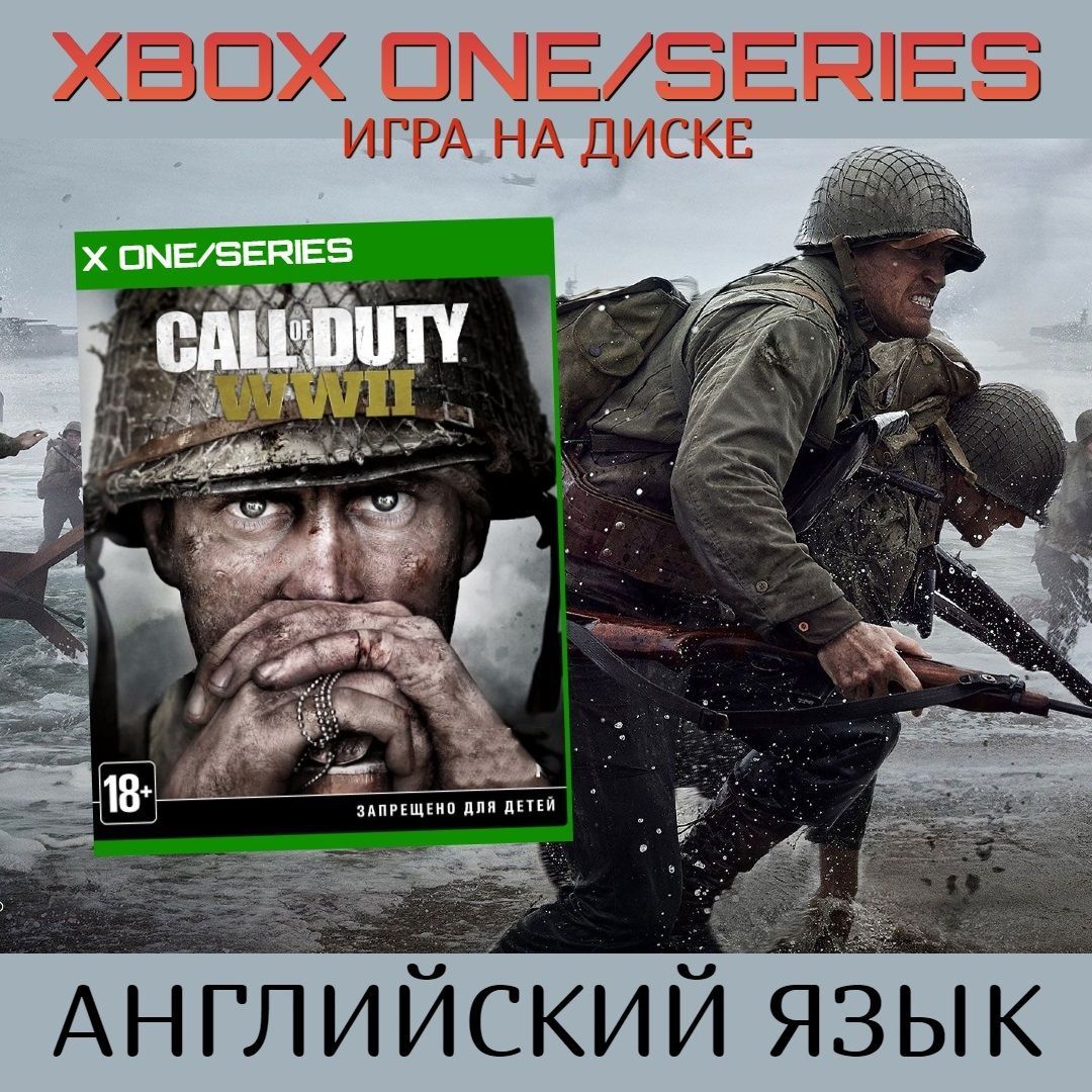 Игра Call of Duty WWII (Xbox One/Series) (Xbox One, Xbox Series, Английская  версия) купить по низкой цене с доставкой в интернет-магазине OZON  (840994297)