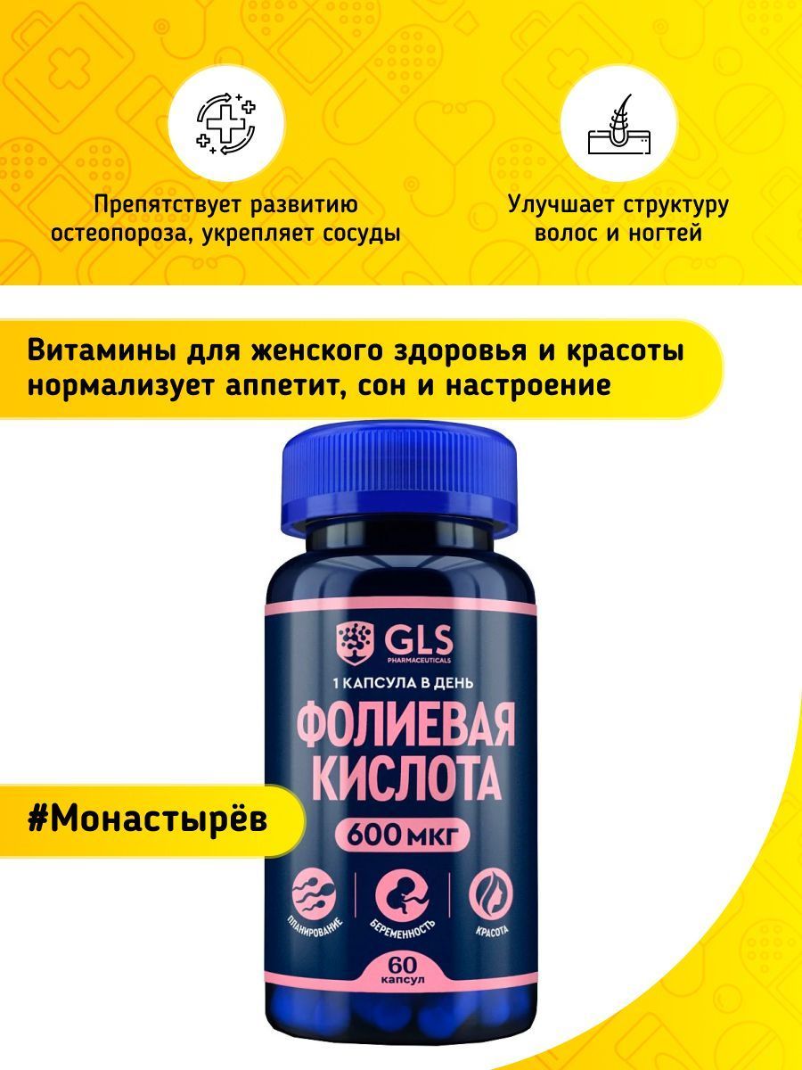 GLS аминогам 60 шт капсулы массой 400 мг. Хлорофилл 60 капсул по 350 мг GLS.