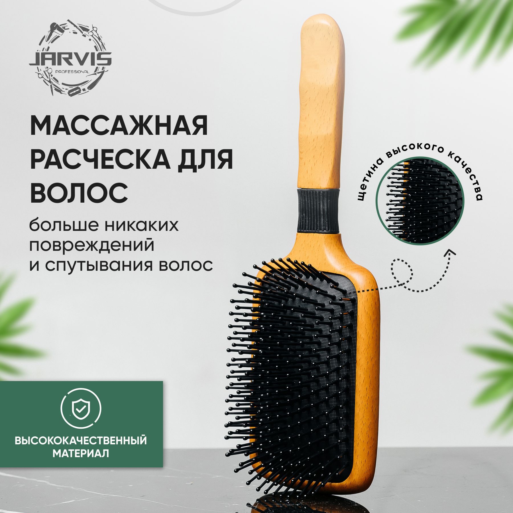 Расческа для...