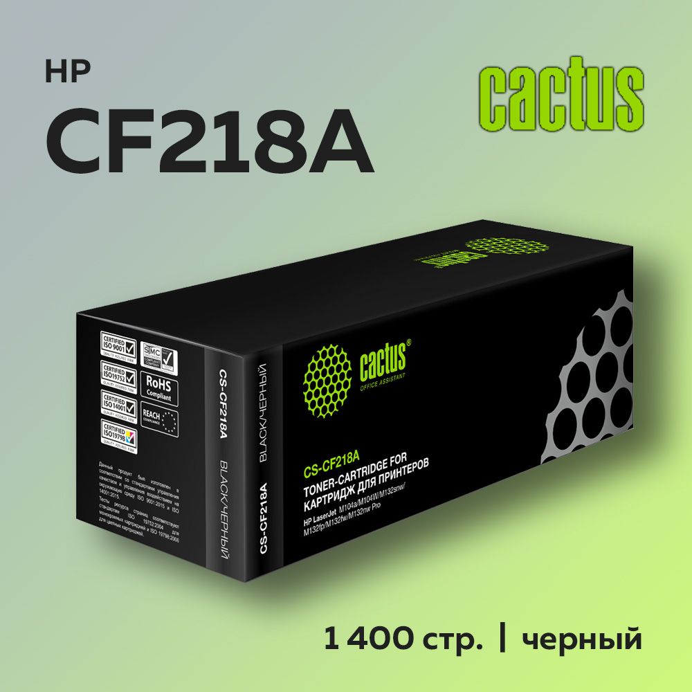 Картридж Cactus CF218A (HP 18A) для HP LJ M104/ M132