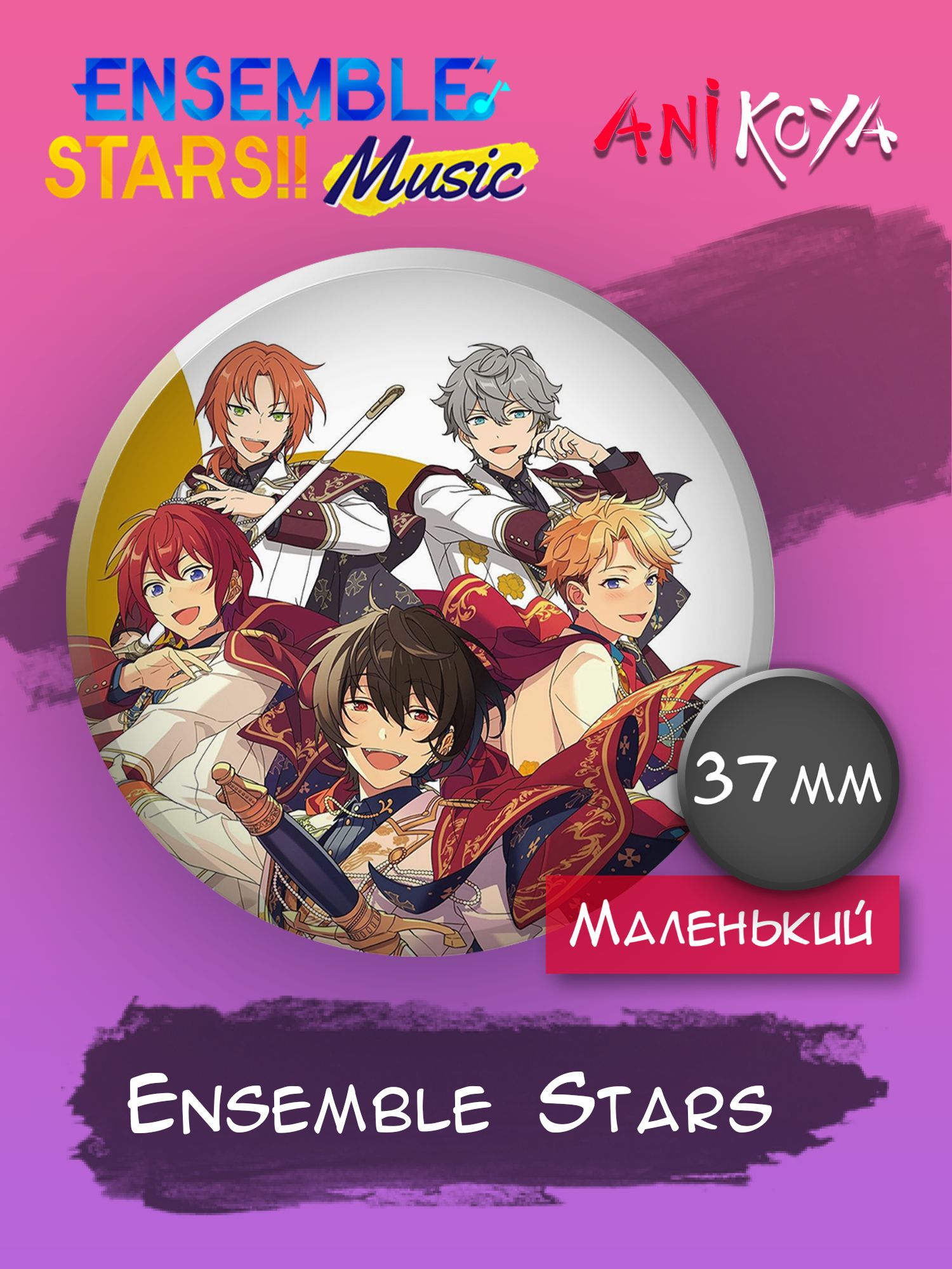 Значки на рюкзак Ensemble Stars аниме