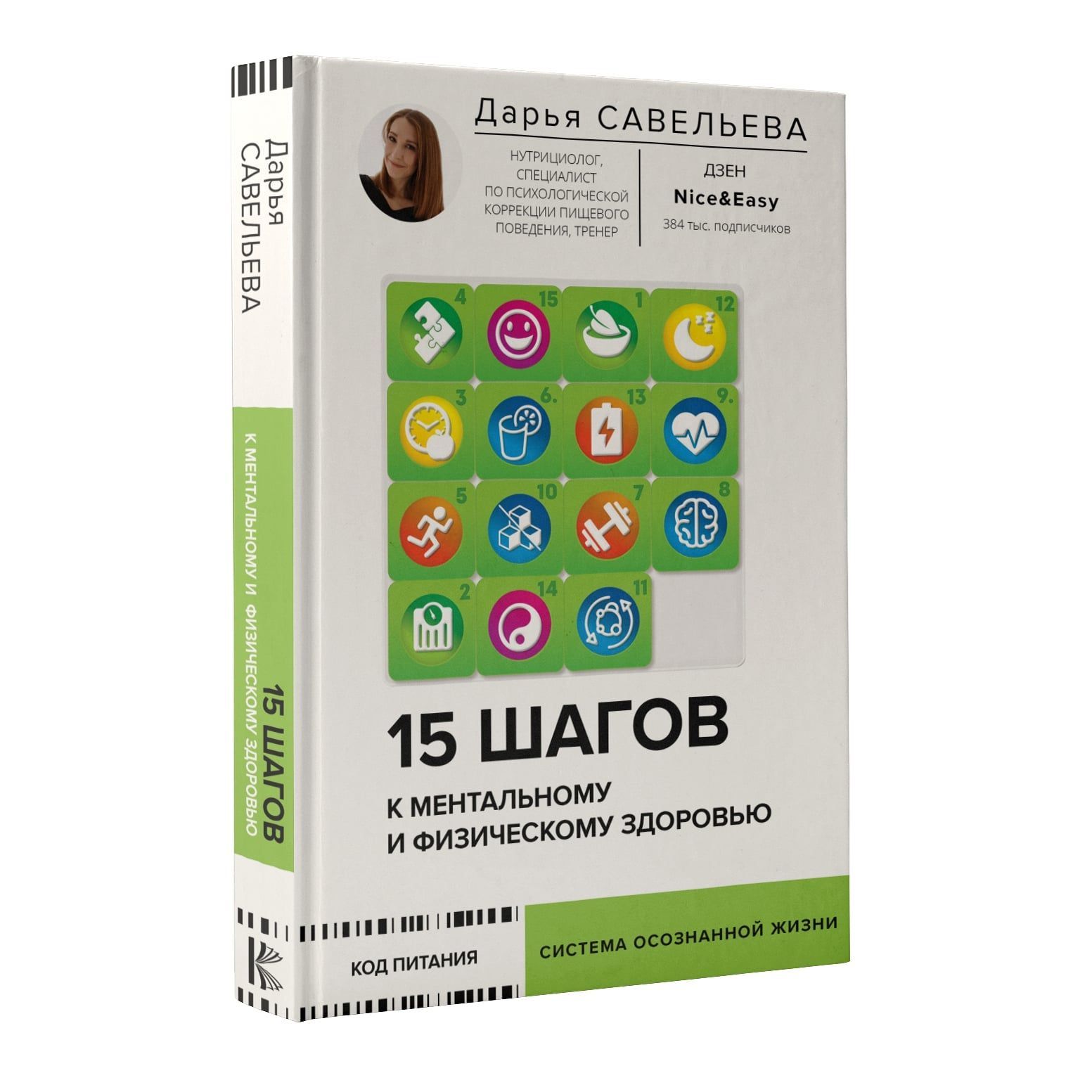 Nice easy даши савельевой дзен