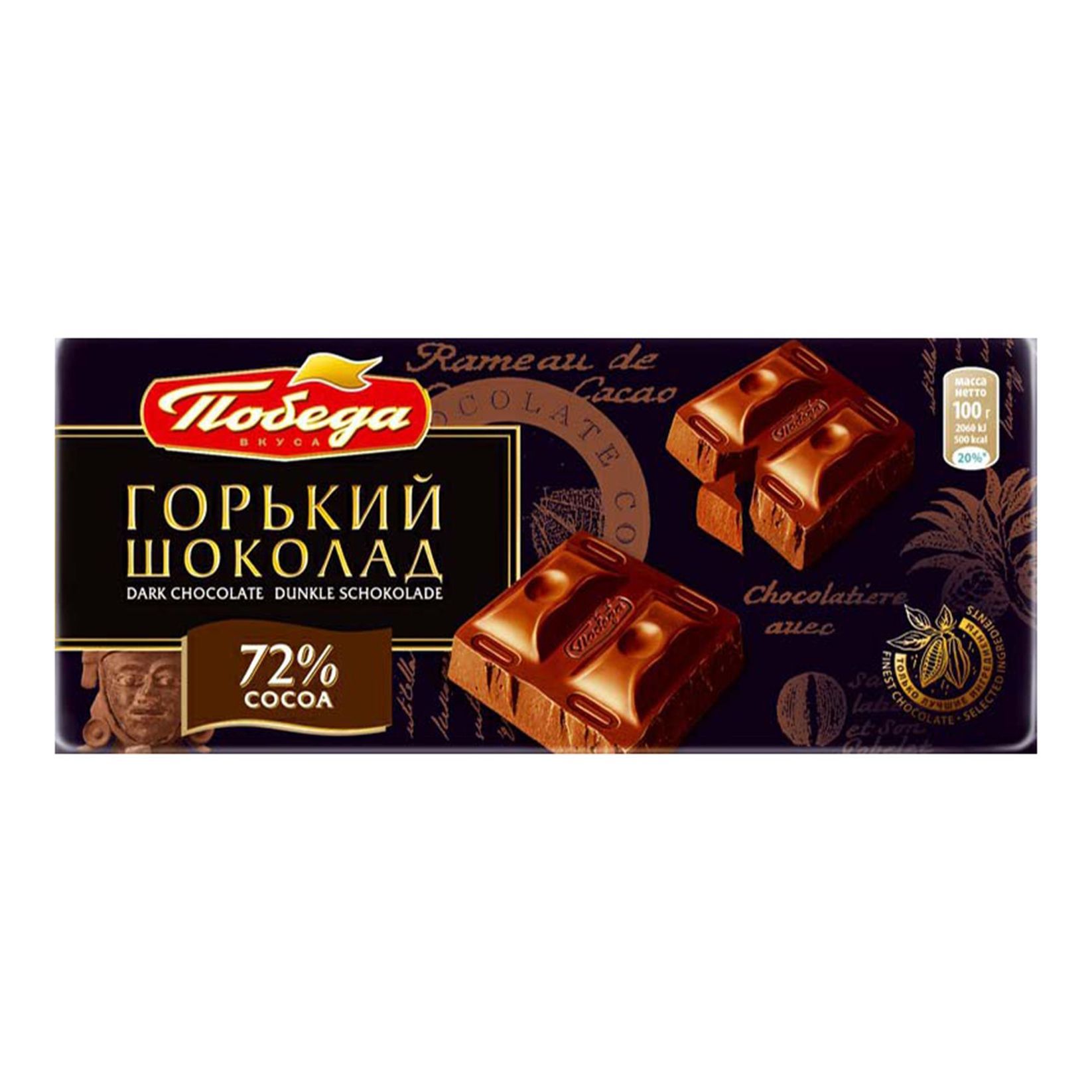 Шоколад победа Горький 72% какао 100 г