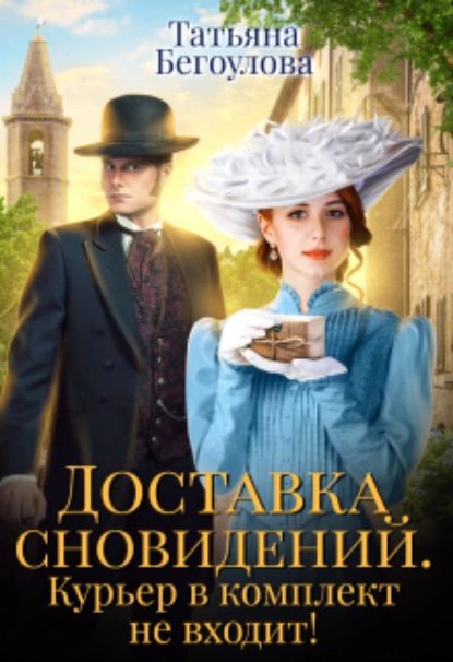 Доставка...