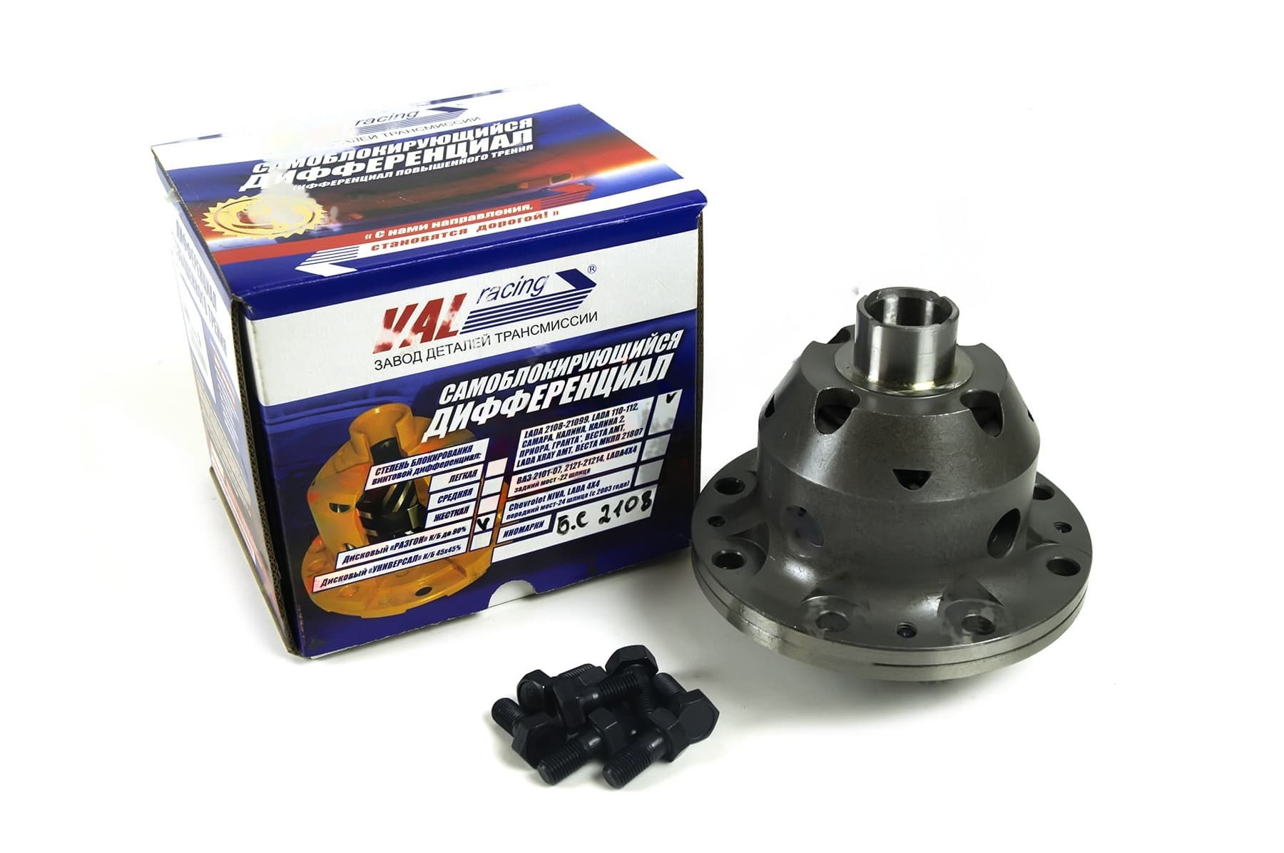 Val racing. Блокировка val racing 2107 червячная. Самоблокирующийся дифференциал на уаз. Дифференциал самоблокирующийся передний 2123. Блокировка винтовая ваз 2110.