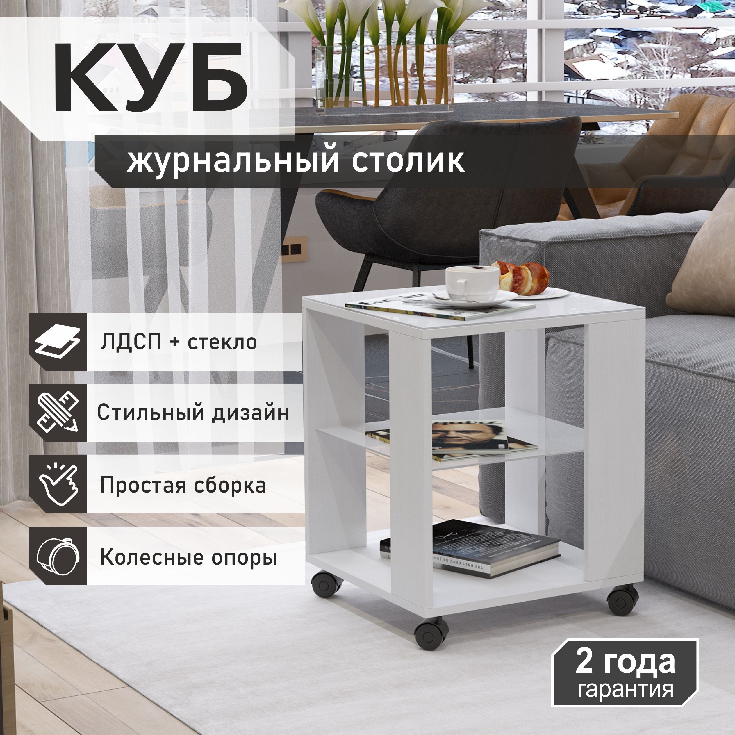 Журнальный стол Акрона Дуэт 1 45 x 45 x 53.5 см - купить по выгодной цене в  интернет-магазине OZON (610743290)