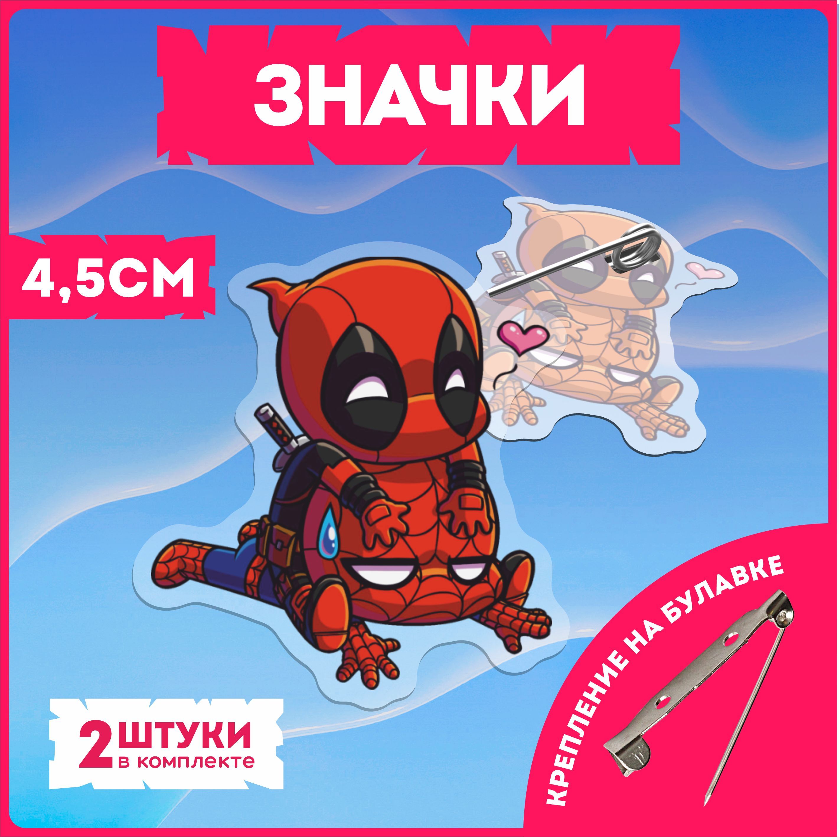 Значок от бренда KRASNIKOVA дедпул <b>дэдпул</b> марвел <b>deadpool</b> marvel – это цвет...