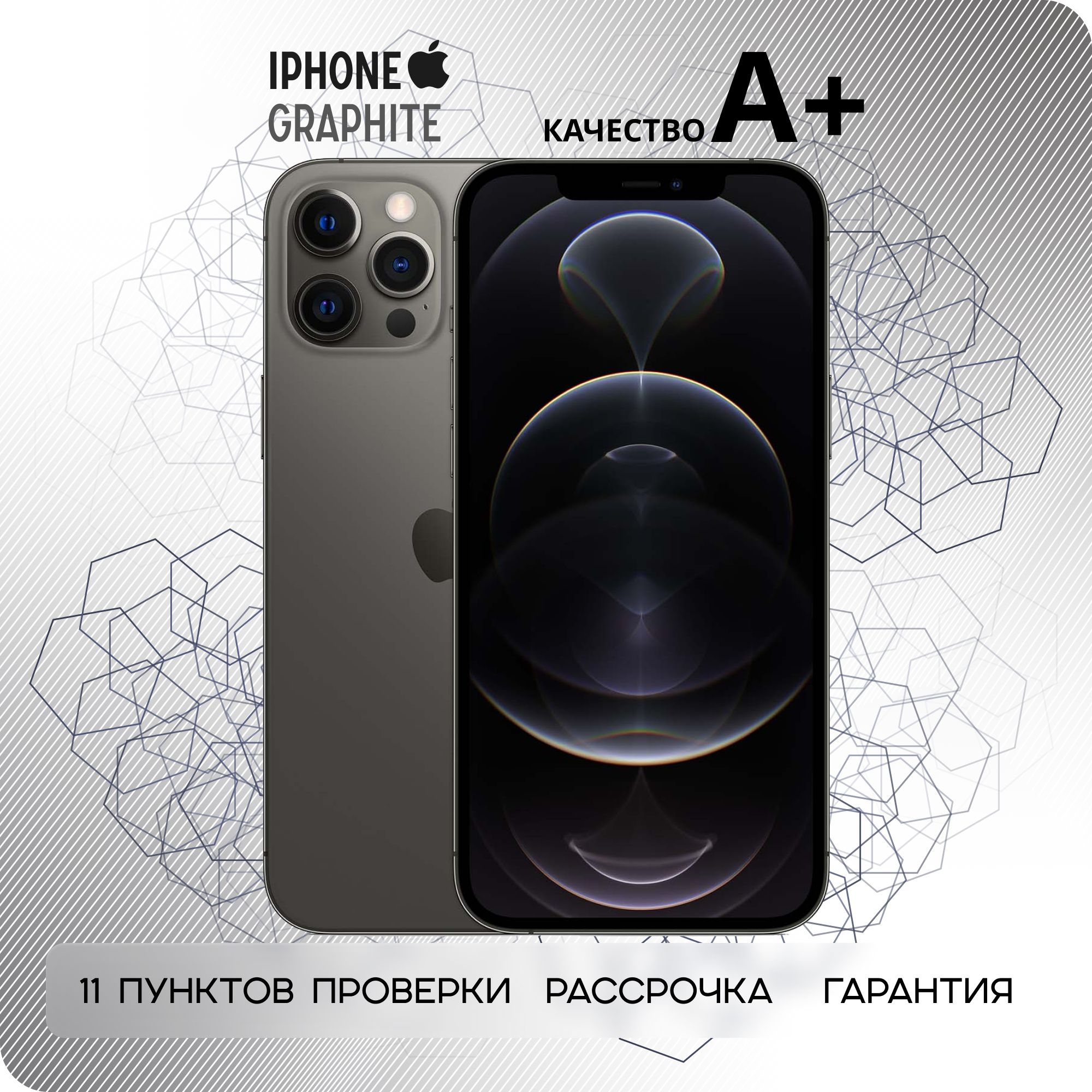 Apple Смартфон iPhone 12 PRO Категория А+ 6/512 ГБ, черный, Восстановленный