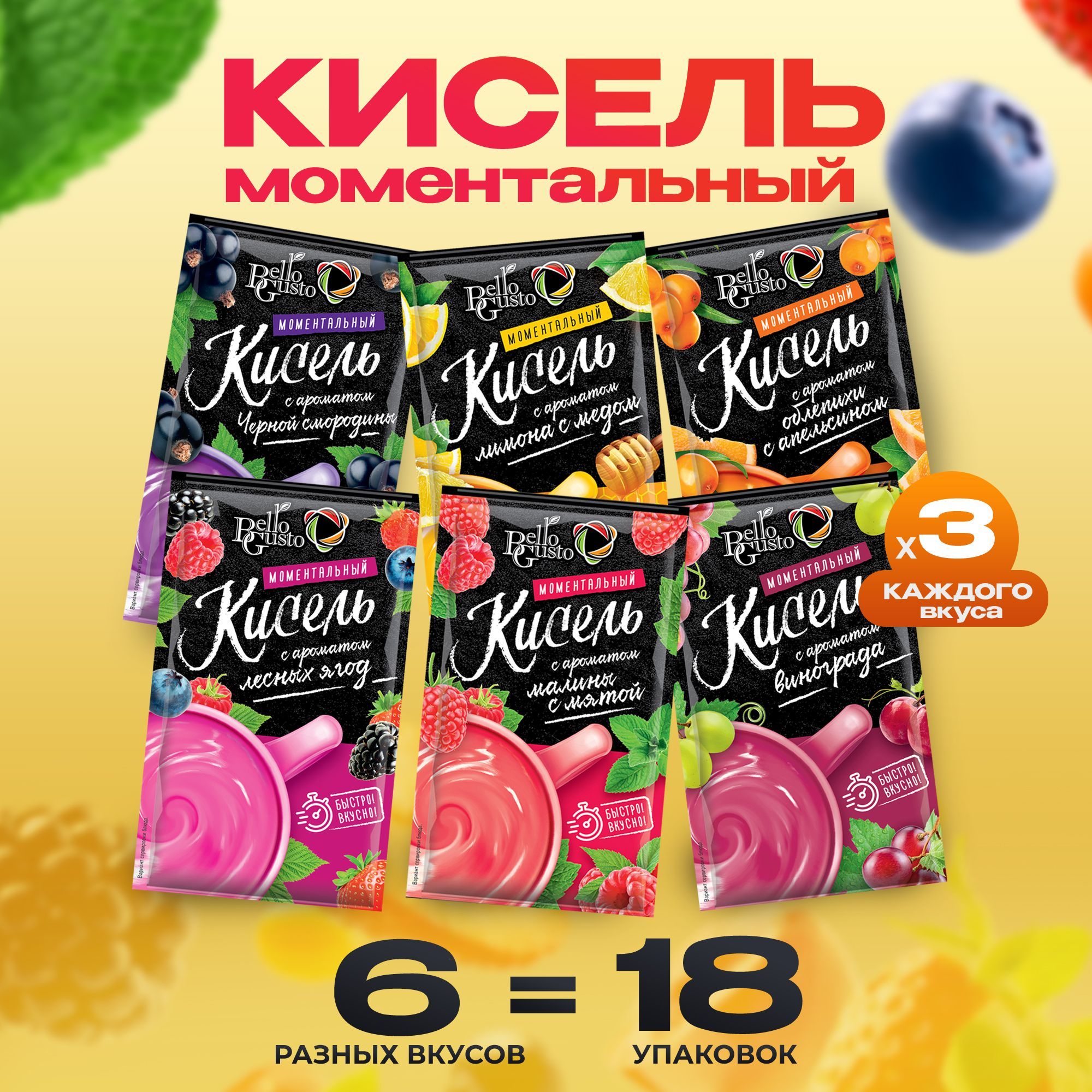 Кисель Моментального Приготовления купить на OZON по низкой цене