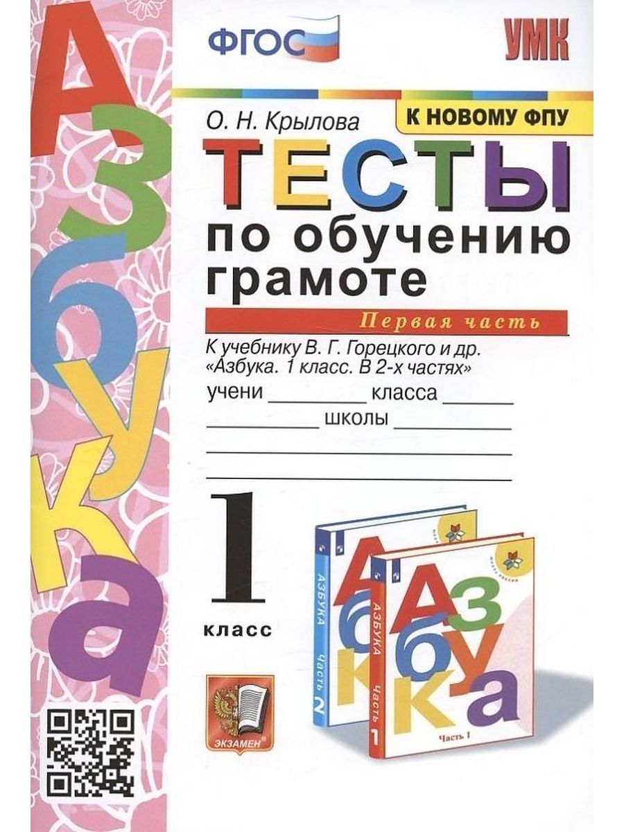 Методическая Литература 1 Класс Школа России – купить в интернет-магазине  OZON по низкой цене