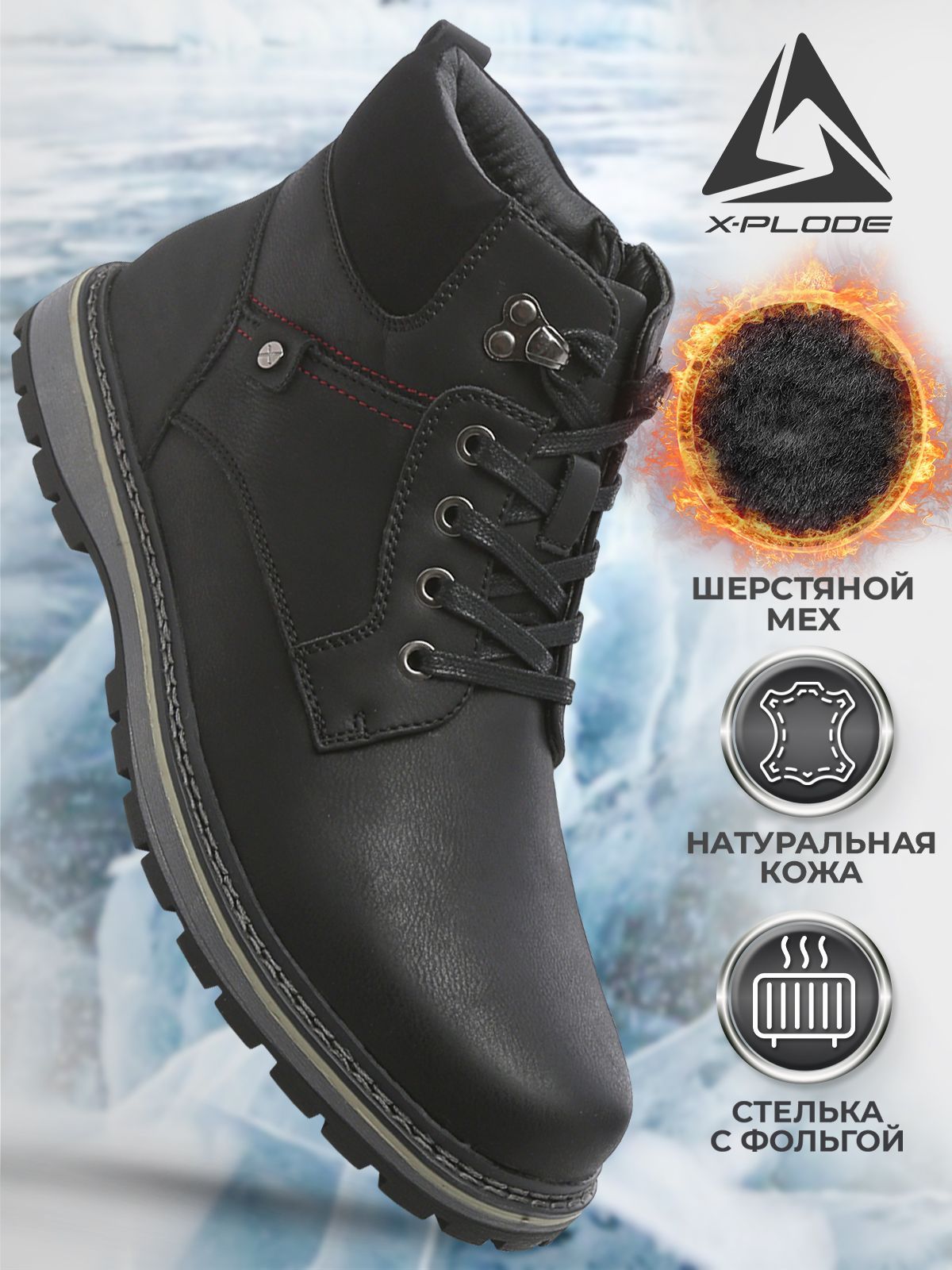 Ботинки X-Plode - купить с доставкой по выгодным ценам в интернет-магазинеOZON (1126873754)