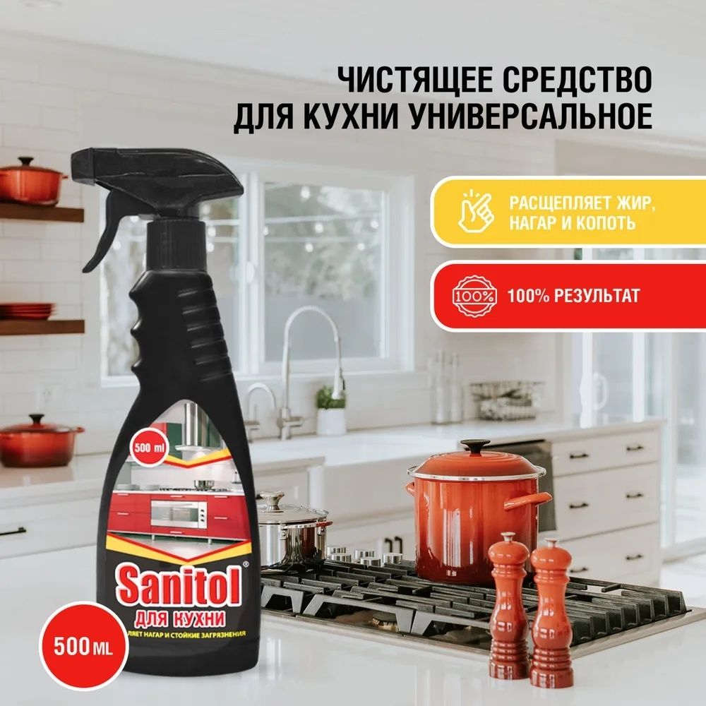 Средство для чистки кухонной мебели от жира