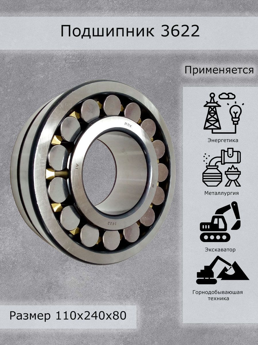 Отзывы - Подшипники универсальные