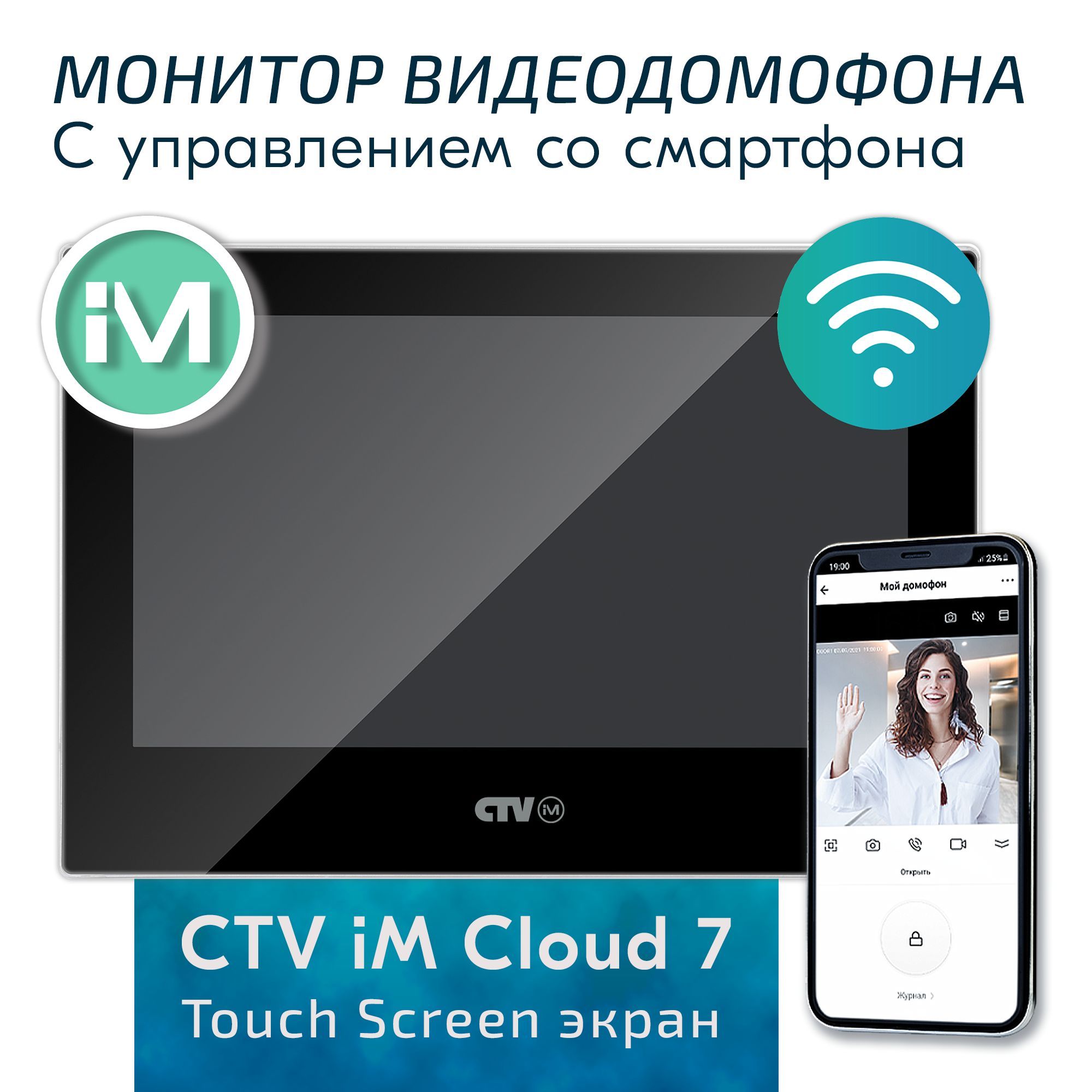 Видеодомофон CTV CTV-iM Cloud 7-total_10 Дюймов, 1024x600 купить по низким  ценам в интернет-магазине OZON (487929503)