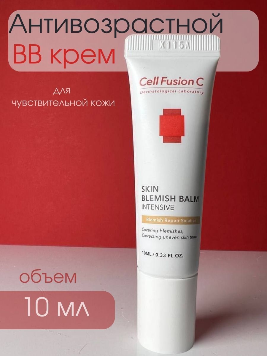 Cell Fusion C SKIN BLEMISH BALM - BBクリーム