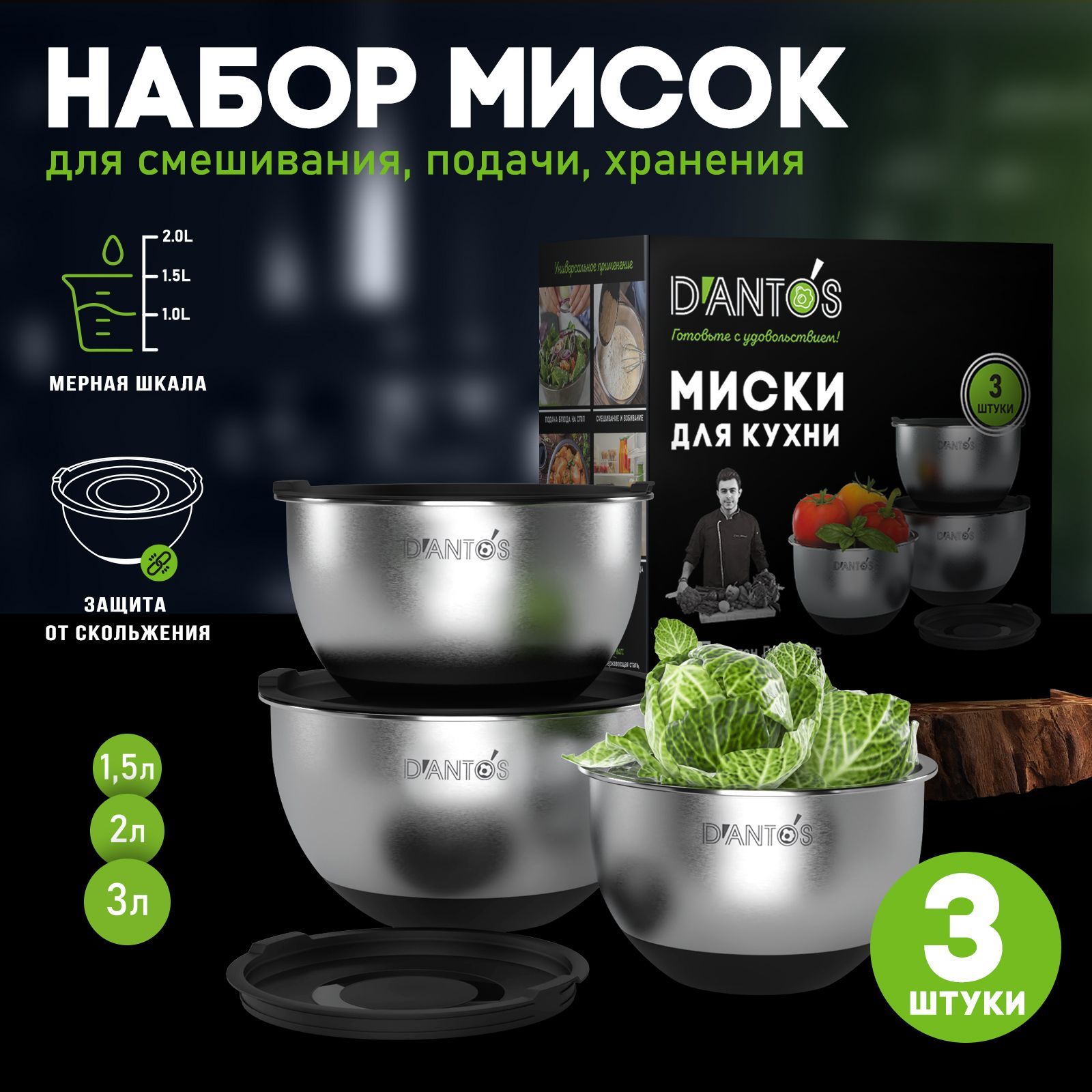 Мискасалатникскрышкой/мискидлякухнимискадлямиксера