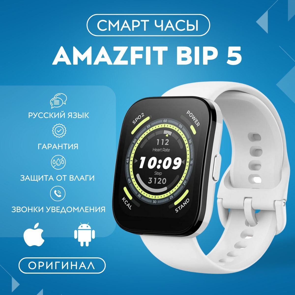 Часы amazfit bip 5 a2215. Часы amazfit bip 5 a2215