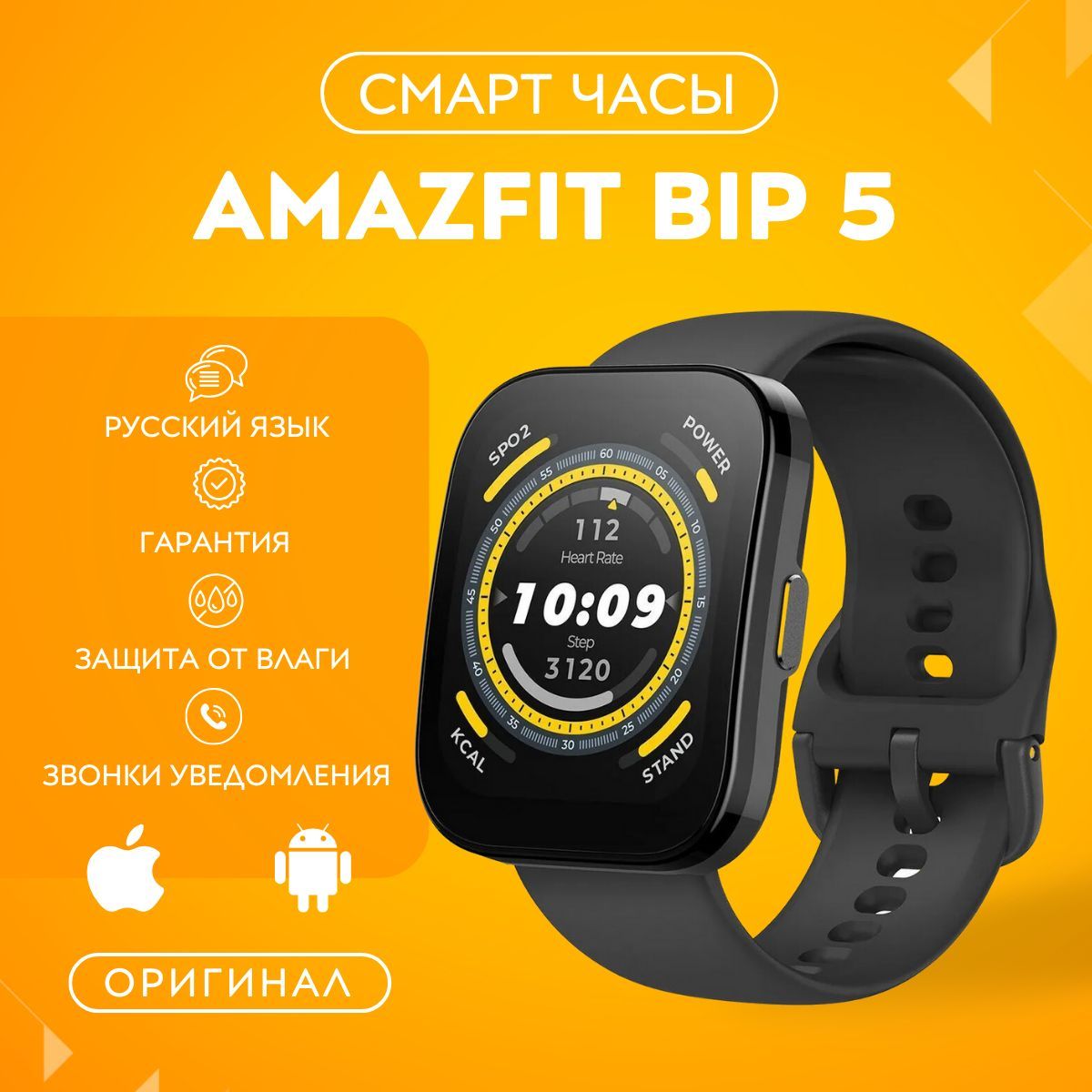 Часы amazfit bip 5 a2215. Часы amazfit bip 5 a2215
