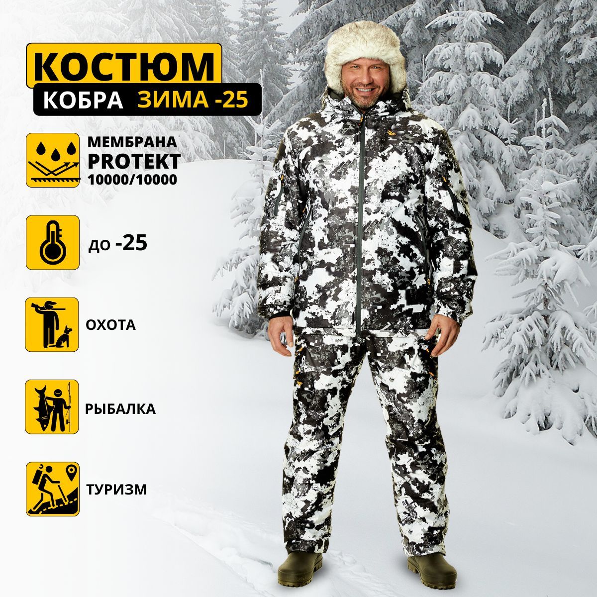 Костюм охотничий Novatex, размер 58, 56 (56-58/182-188), Зима, цвет черный,белый - купить по выгодной цене в интернет-магазине OZON (1198361932)