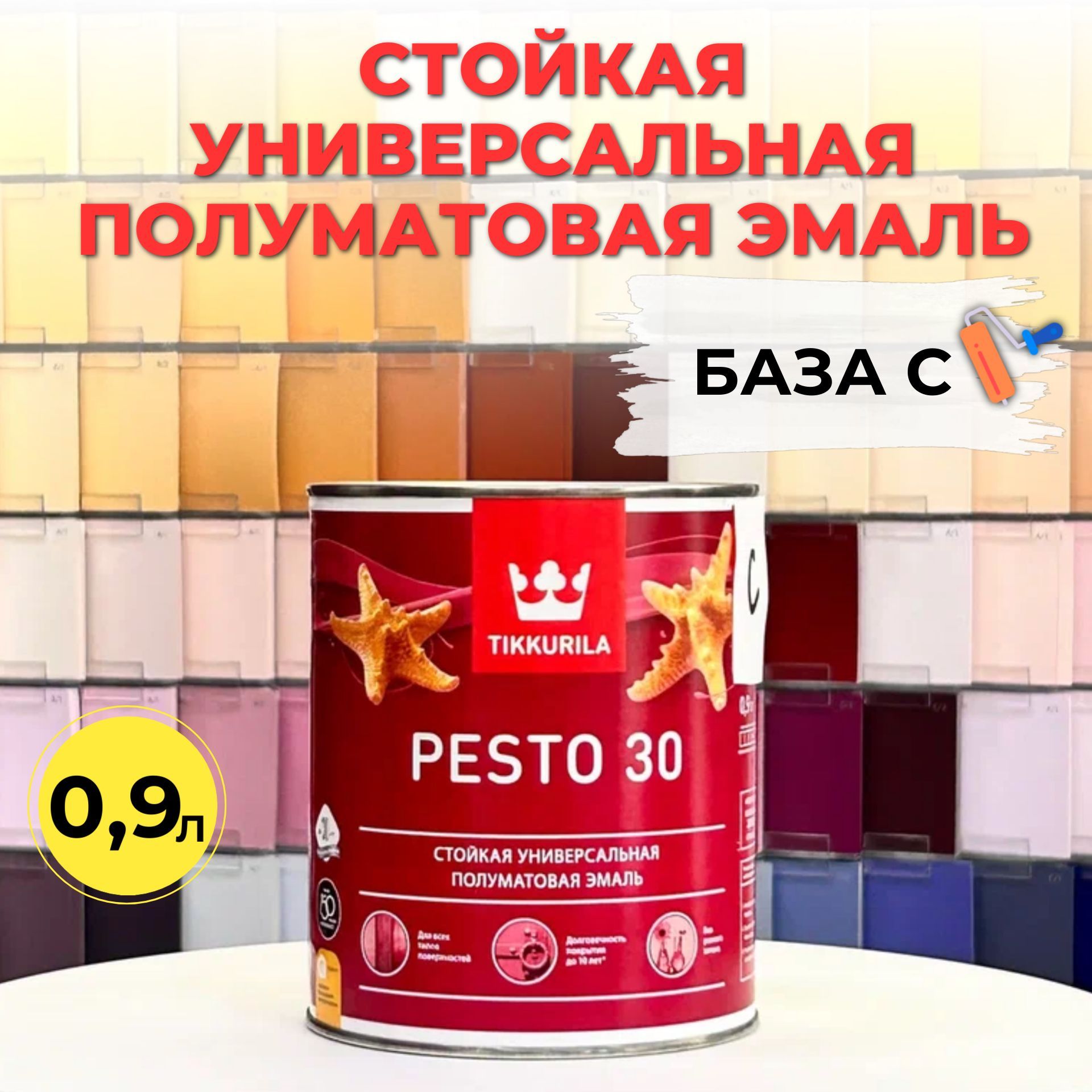 Тиккурила Купить В Екатеринбурге Адреса Магазинов