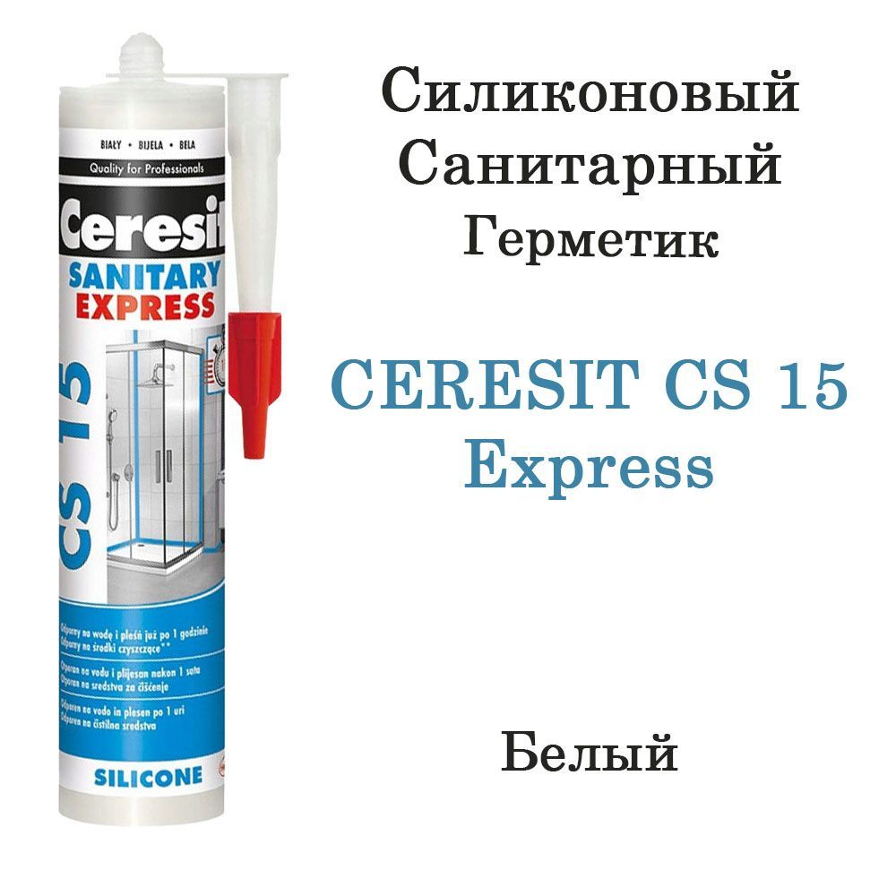 СиликоновыйгерметикдляваннойCeresitCS15Express,280мл