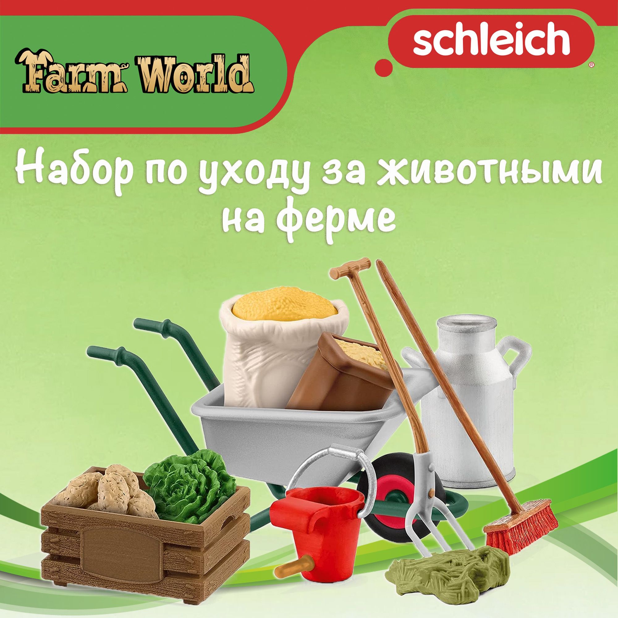 Игровой набор для ухода за животными на ферме Schleich Farm World/ для  детей от 3 лет/ Шляйх 42610