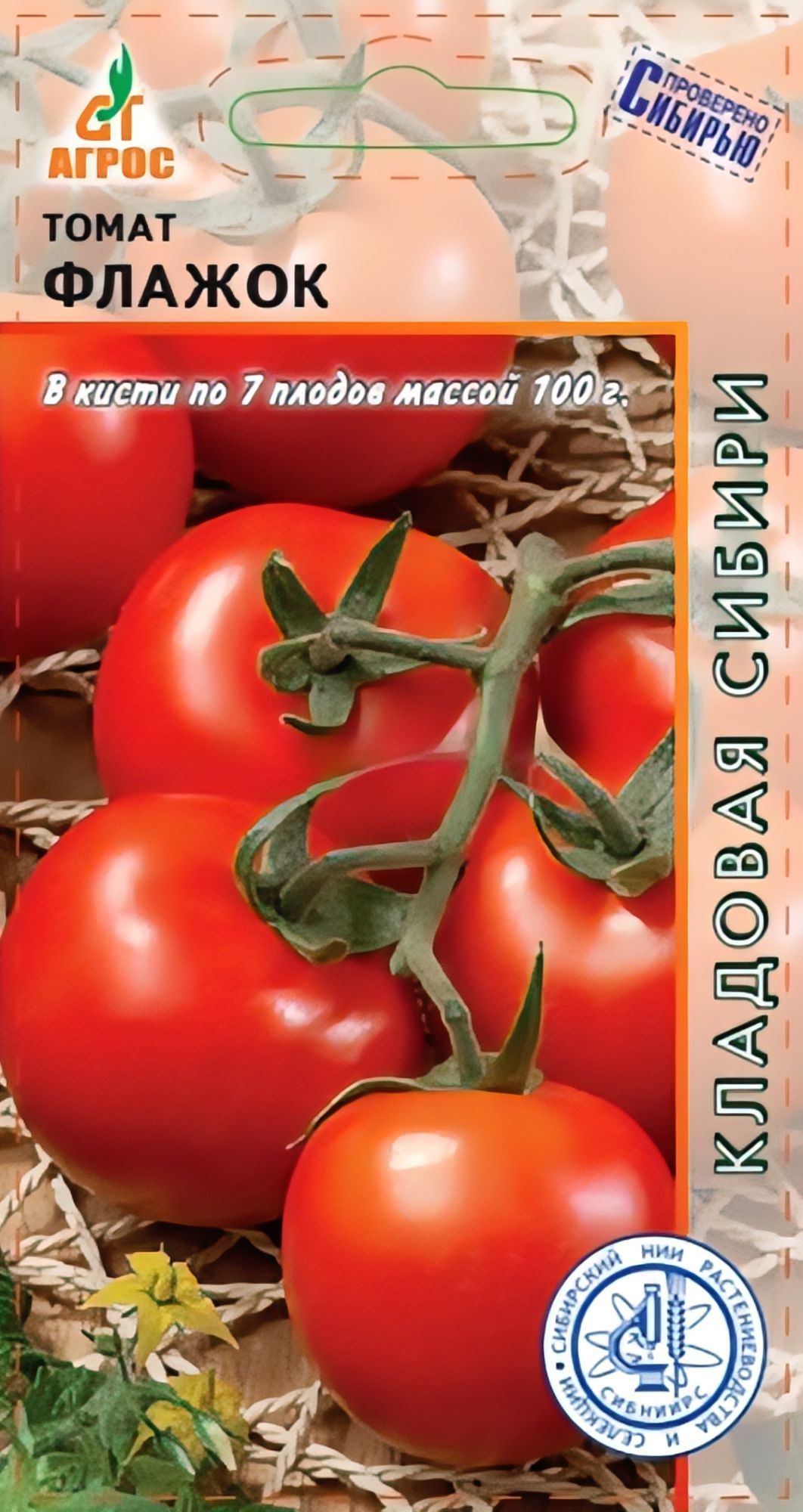 Каспер томат. Томат фаворита Агрос. Томат Каспер Агрос. Томат боец (0,08 г) Агрос.