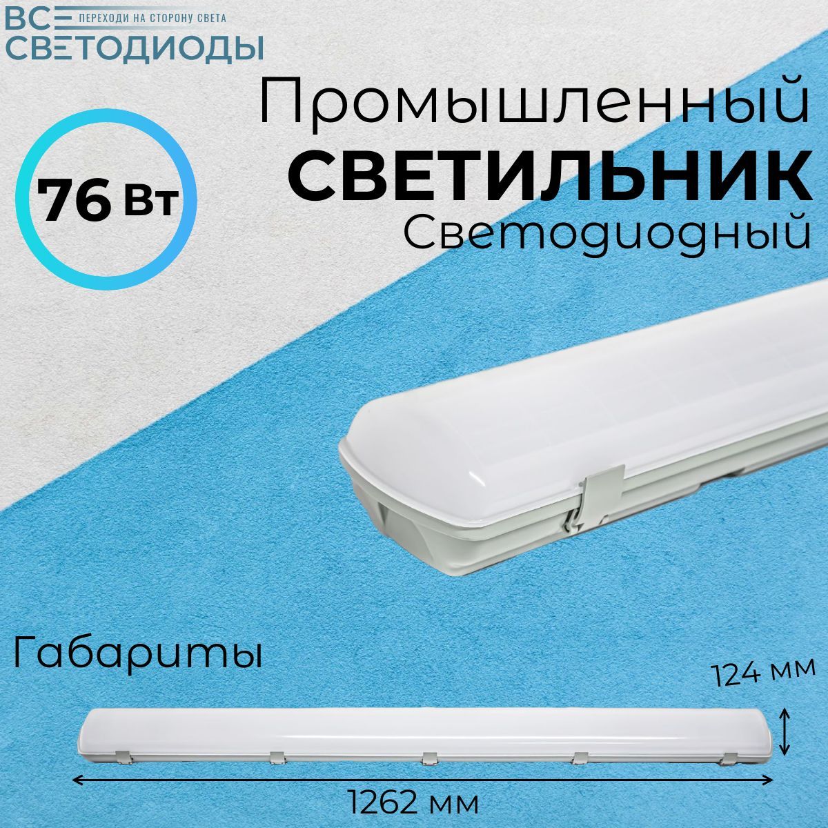 Лпо 4х40. Светильник дсп 2202 2хт8. Светильники лсп 1х18. Светильник лсп 3908 1х36вт. 1365.