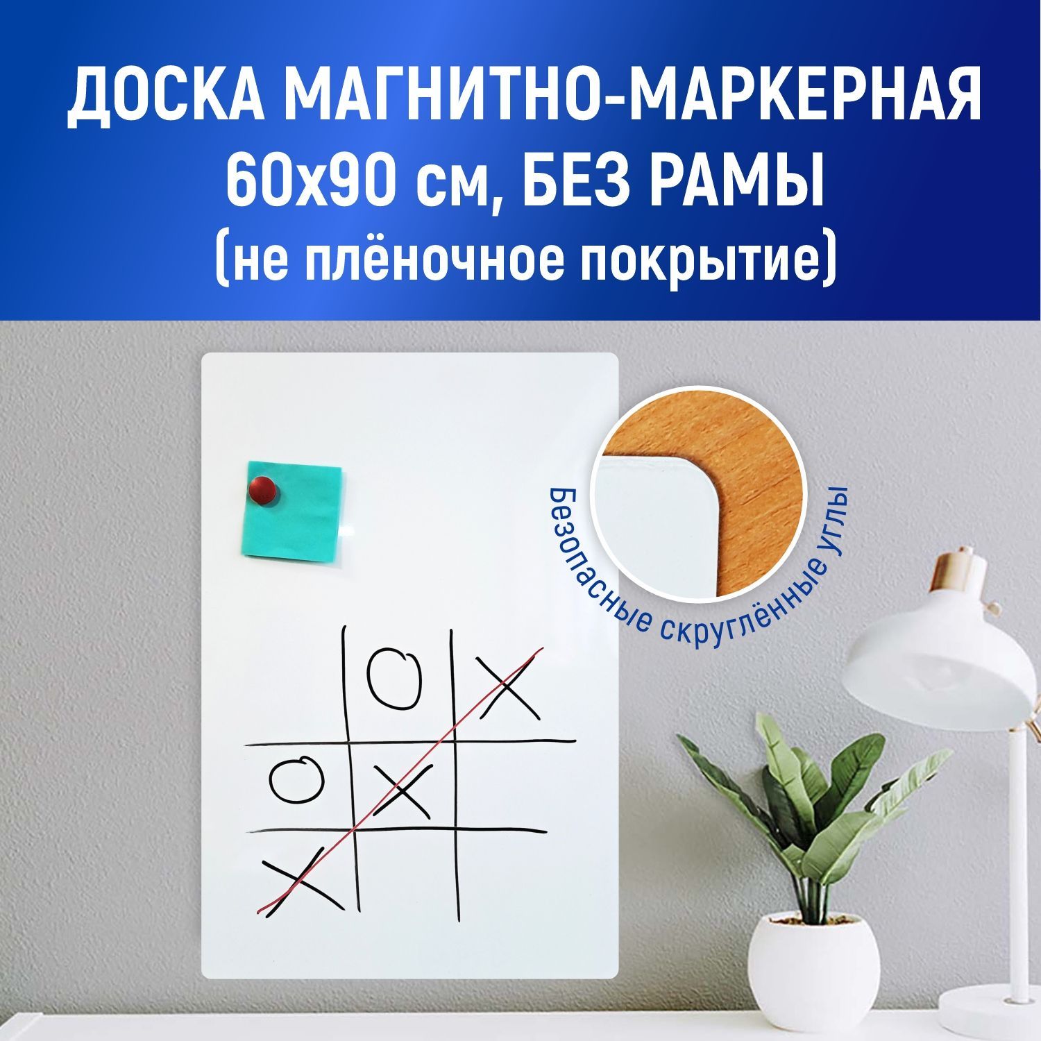 Stendplus Доска магнитно-маркерная 90 x 60 см