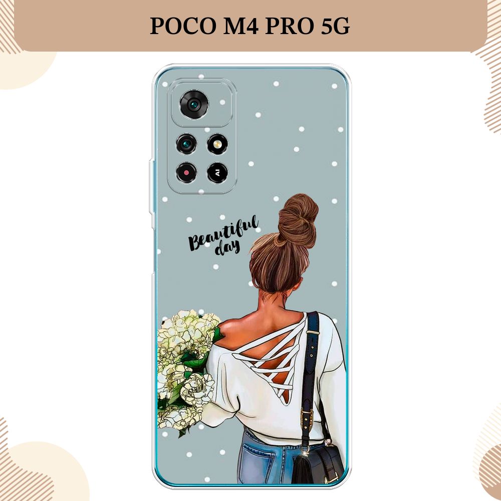 Силиконовый чехол на Xiaomi Poco M4 Pro 5G/Redmi Note 11S 5G / Поко М4 Про  5G/Редми Ноут 11S 5G Замечательный день - купить с доставкой по выгодным  ценам в интернет-магазине OZON (409791319)