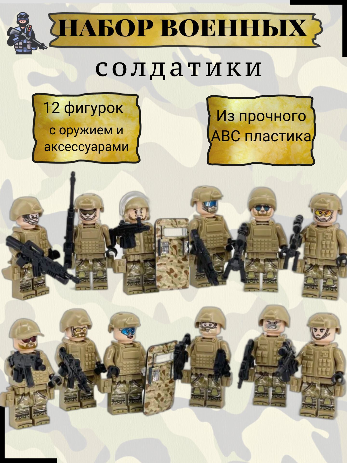 игрушки солдатики мини фото 101