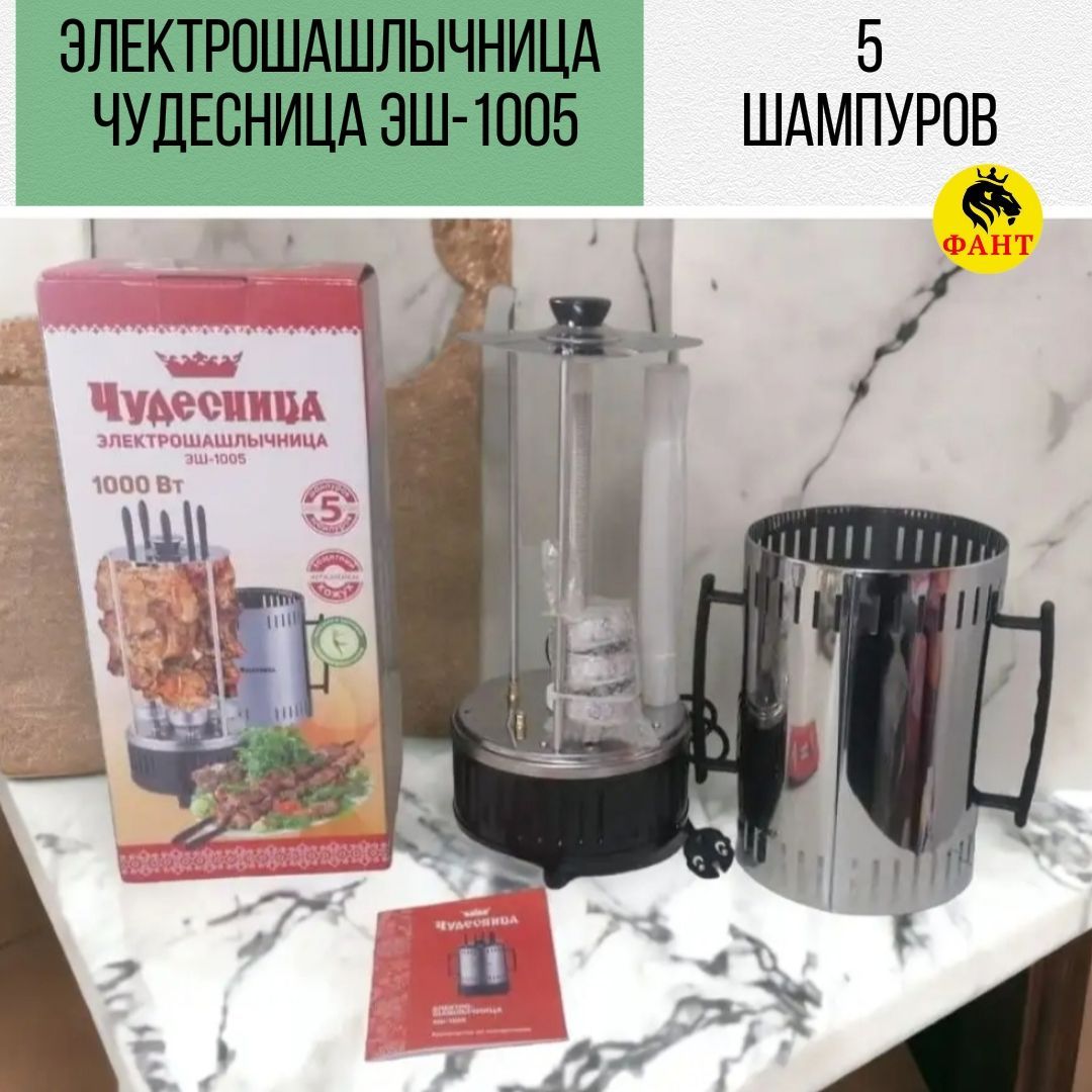 Какую Электрошашлычницу Лучше Купить Для Дома Отзывы