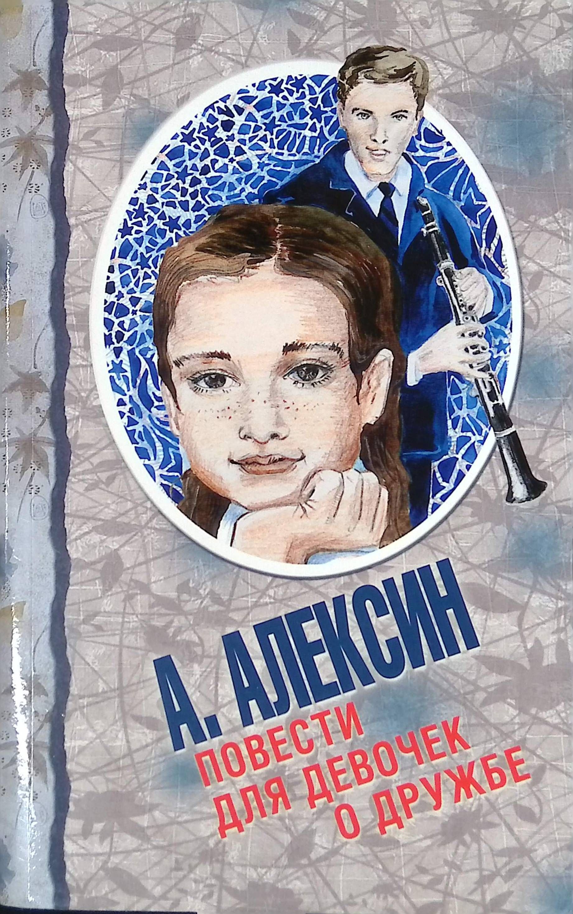 Советские книги для подростков