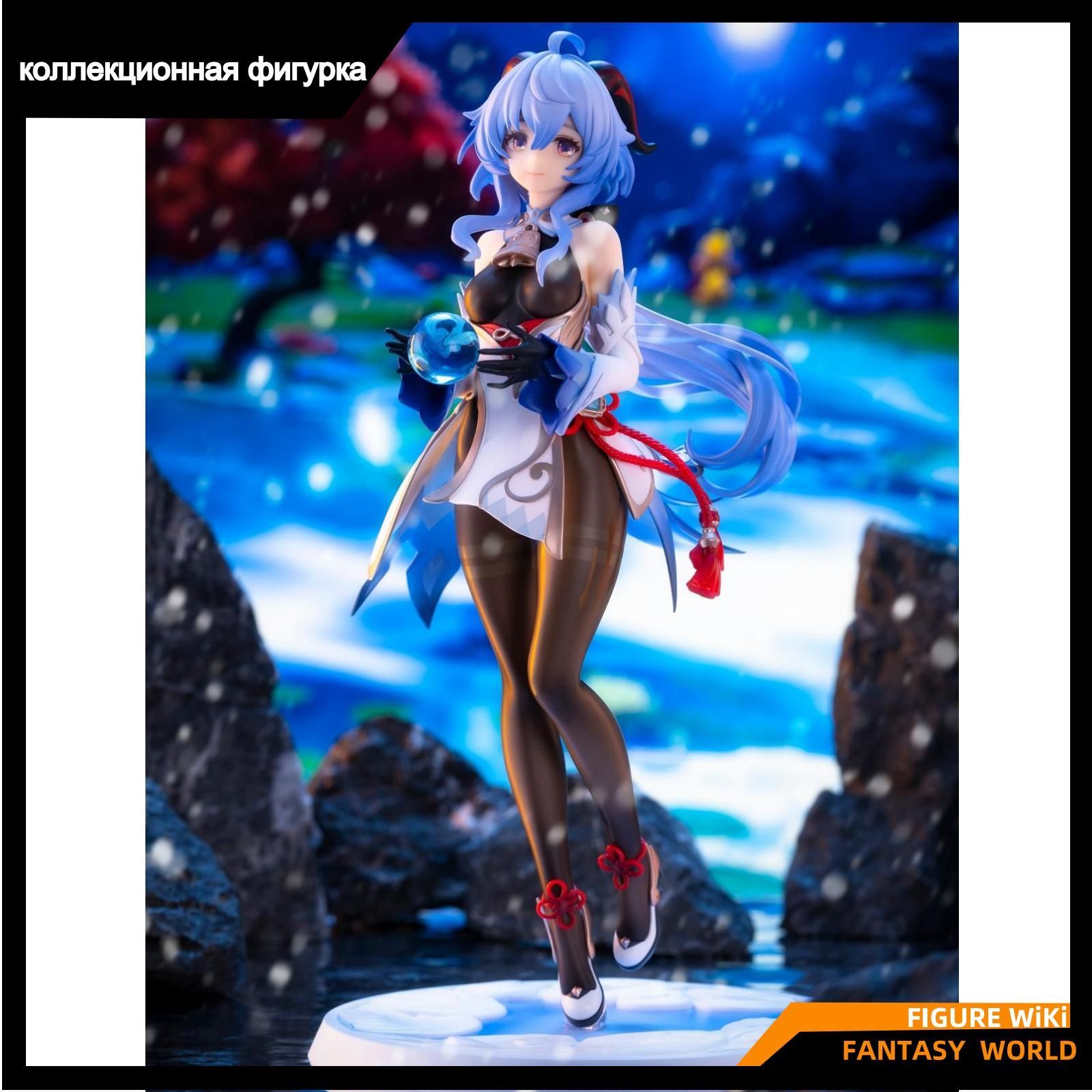 Фигурка Genshin Impact Гань Юй APEX-TOYS / miHoYo Genshin Impact Ganyu  Complete Figure