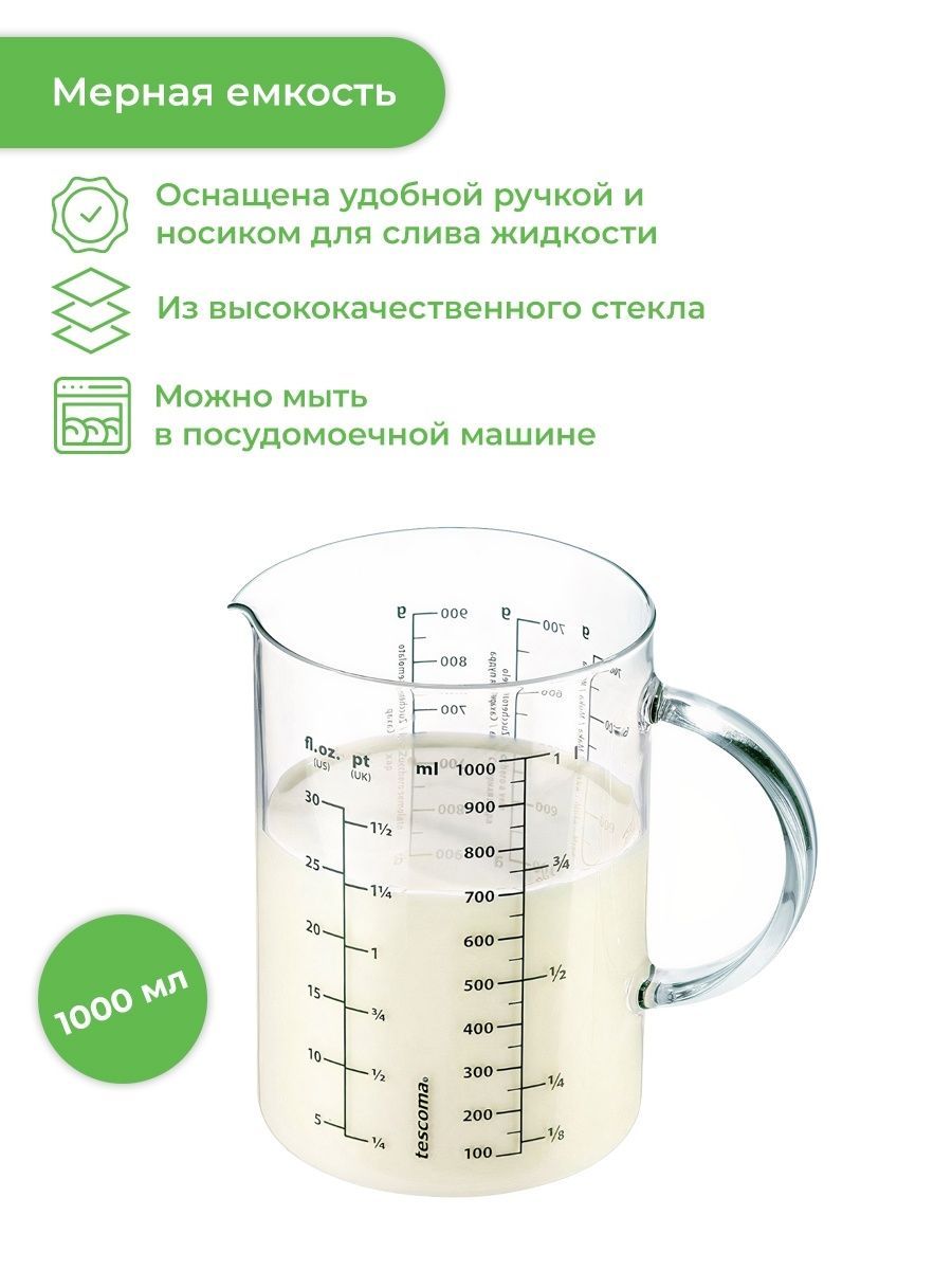 Измерительная емкость Tescoma DELICIA 1,0 л