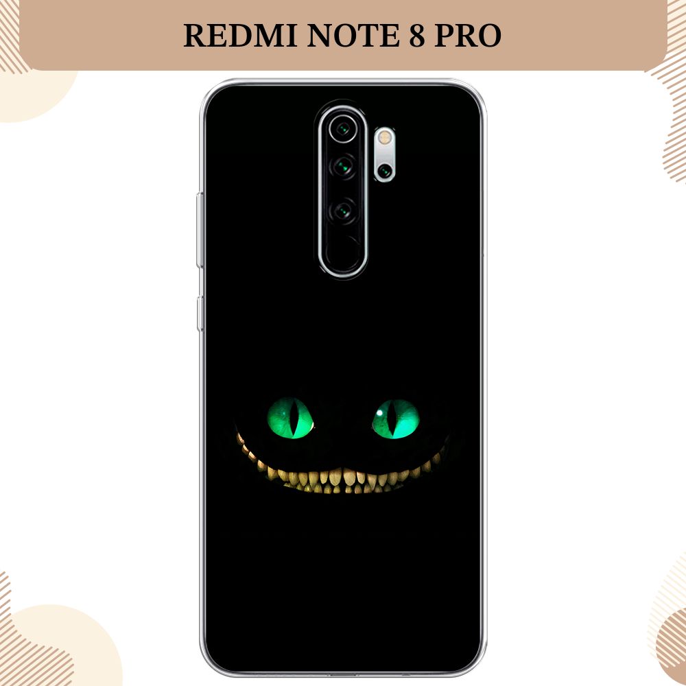 Силиконовый чехол на Xiaomi Redmi Note 8 Pro / Сяоми Редми Нот 8 Про Взгляд  чеширского кота - купить с доставкой по выгодным ценам в интернет-магазине  OZON (232481718)