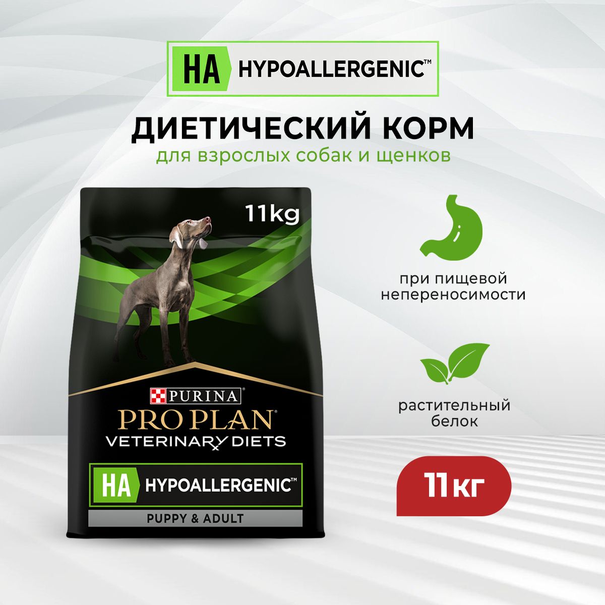 Pro plan veterinary hypoallergenic для собак