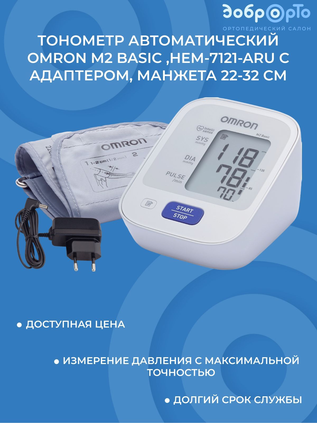 Omron m2 hem 7121 aru Omron m2 hem 7121 aru