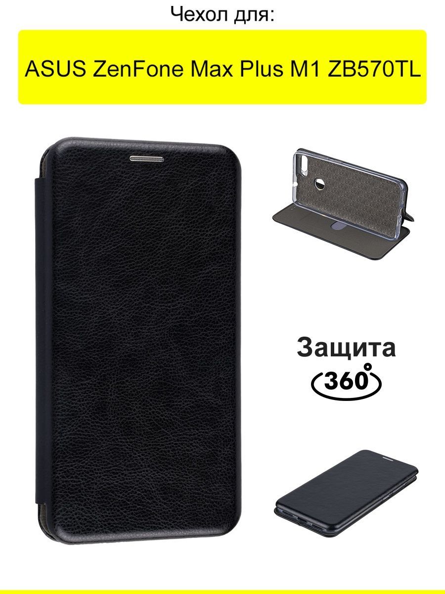 ЧехолдляASUSZenFoneMaxPlus(M1)ZB570TL/X018D,Miria