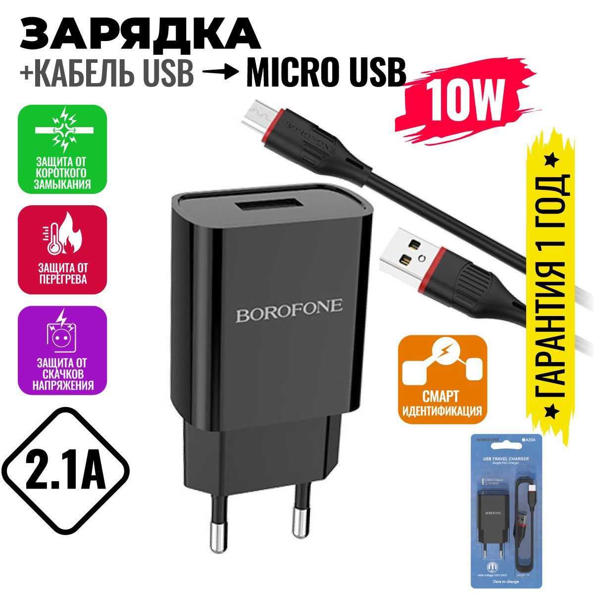 СетевоезарядноеустройствоUSB,10Вт,скабелемвкомплектеUSBнаmicro-USB2.0,черный/XOBA20A