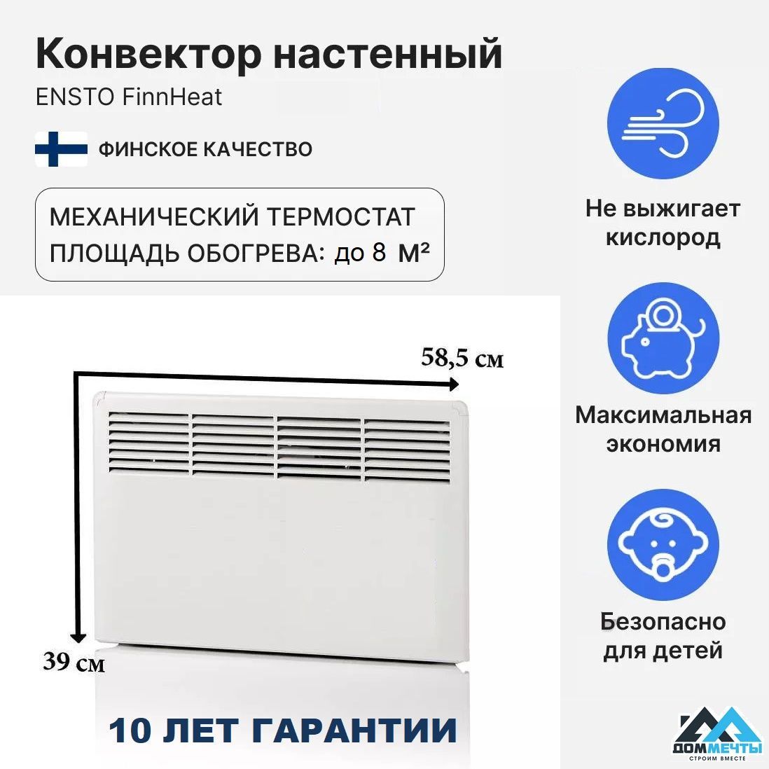 Ensto finnheat 1500 вт. Ensto конвектор 2000вт ephbe finnheat ephbe20p. Ensto finnheat 1500 вт. Конвектор ensto finnheat. Ensto finnheat 1500 вт.