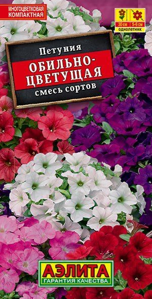 СеменаПетунияОбильноцветущая,смесьсортов