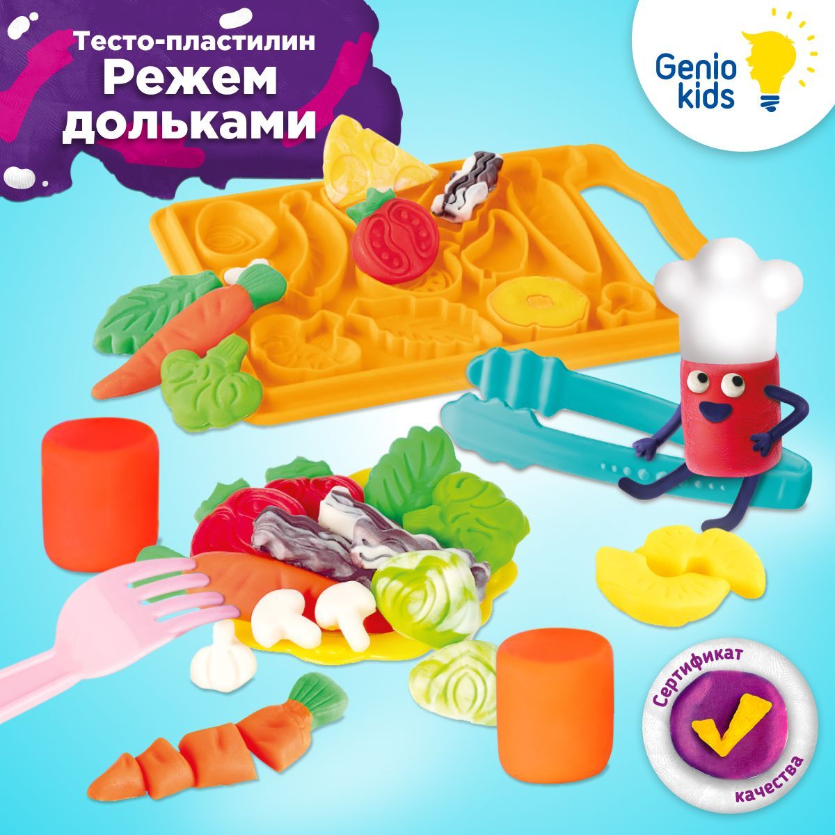 Набор для детской лепки Genio Kids Режем дольками / Тесто для творчества /  Пластилин мягкий для малышей, Инструменты и формочки для лепки из пластилина  - купить с доставкой по выгодным ценам в